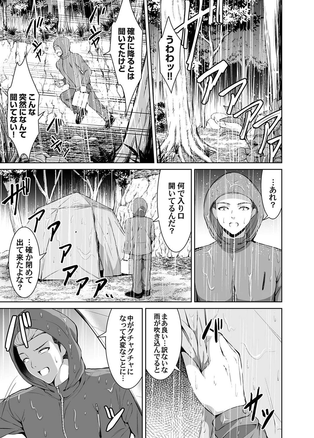 コミックマグナム Vol.178 Page.3