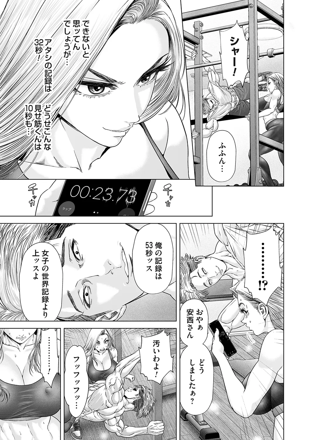 コミックマグナム Vol.178 Page.31
