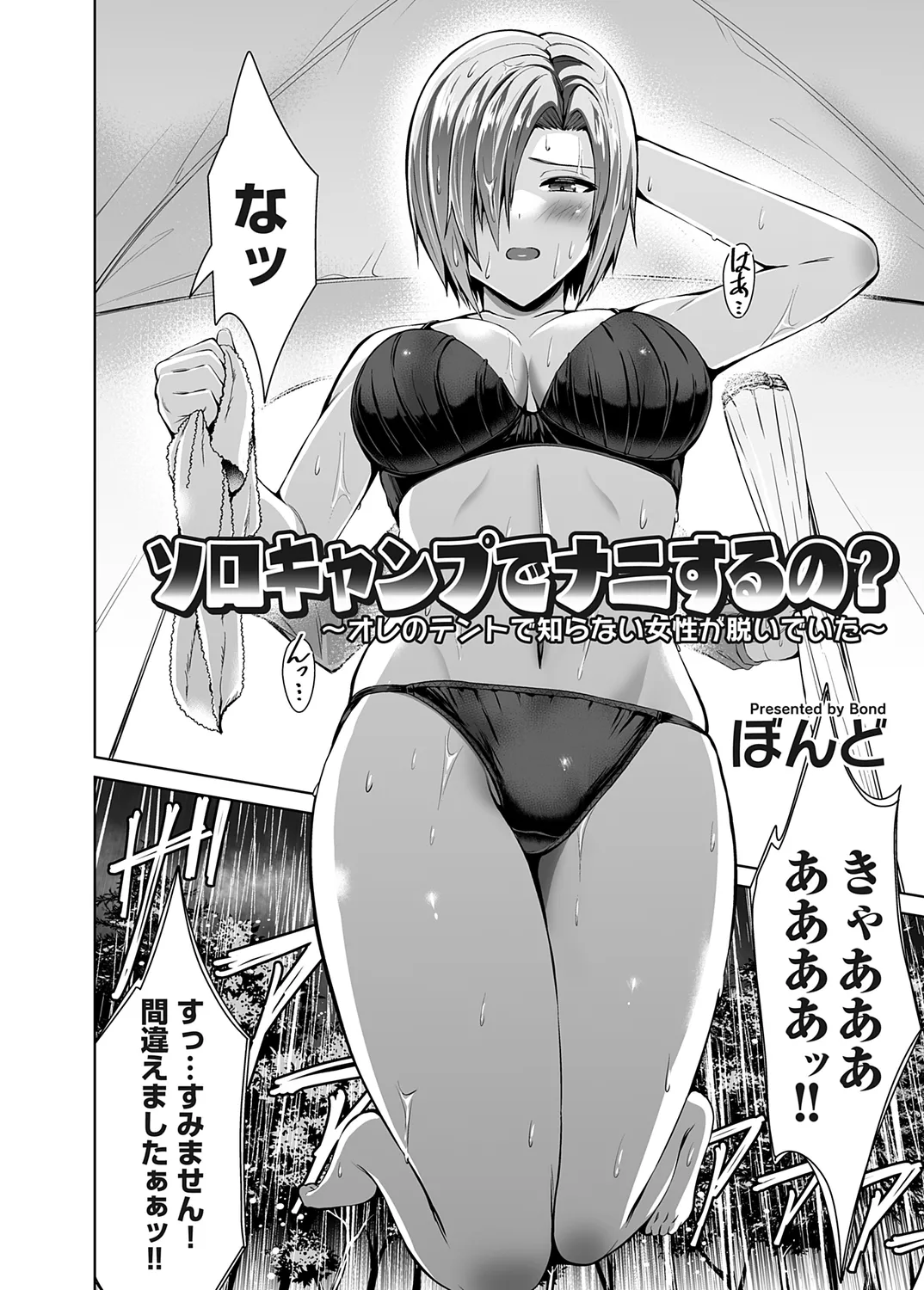 コミックマグナム Vol.178 Page.4