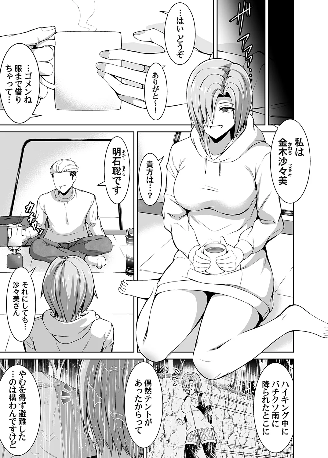 コミックマグナム Vol.178 Page.5