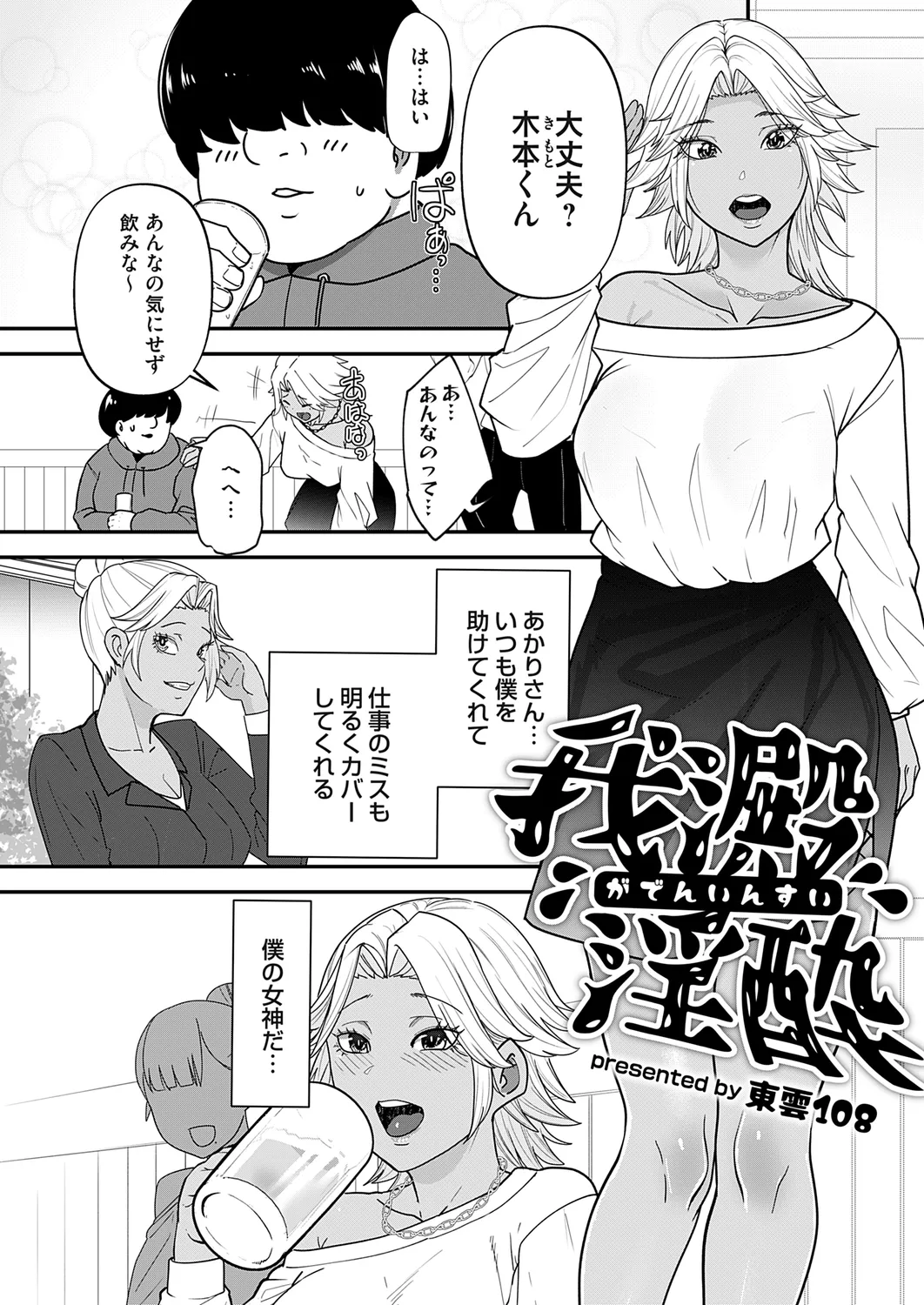 コミックマグナム Vol.178 Page.50