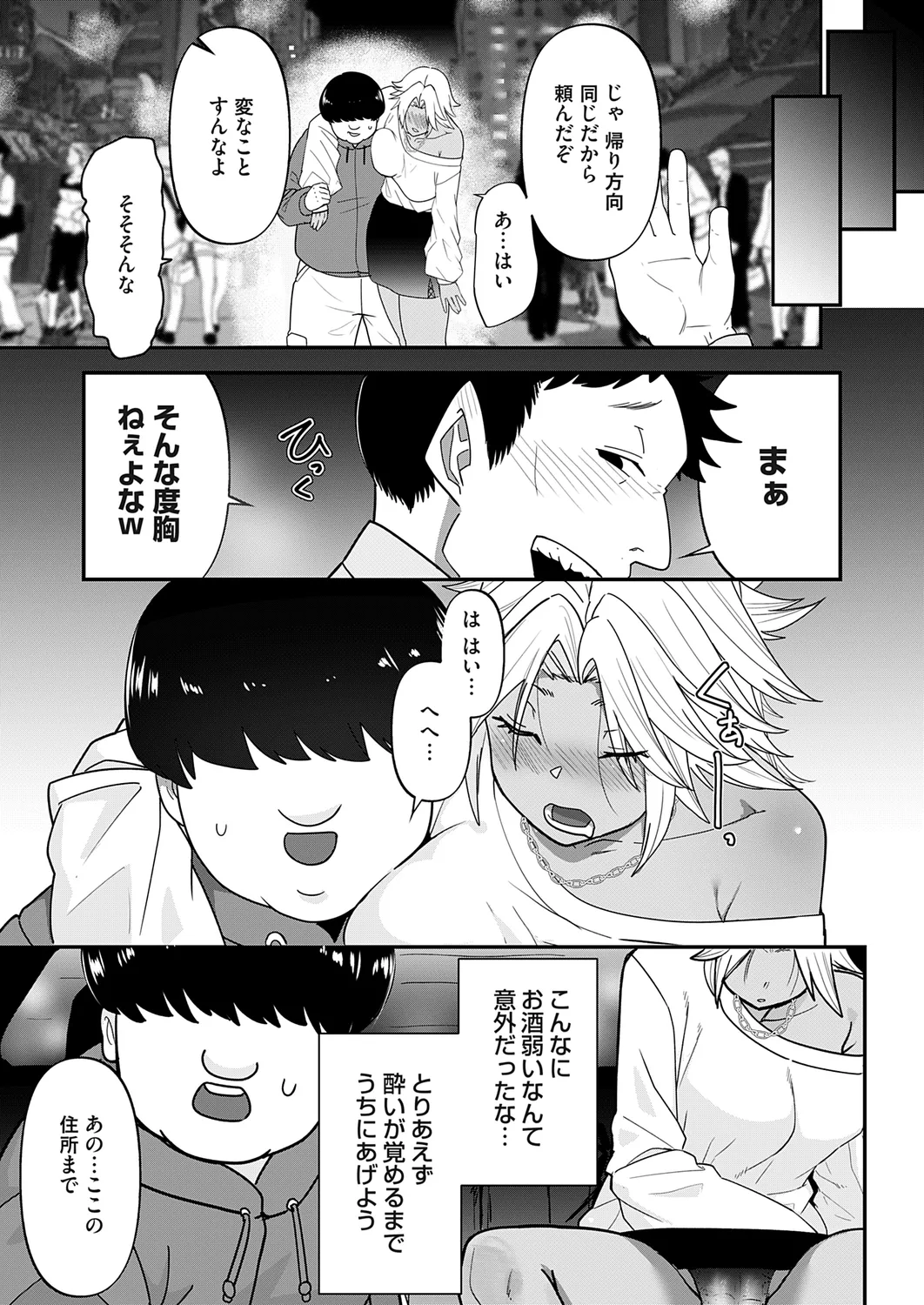 コミックマグナム Vol.178 Page.51