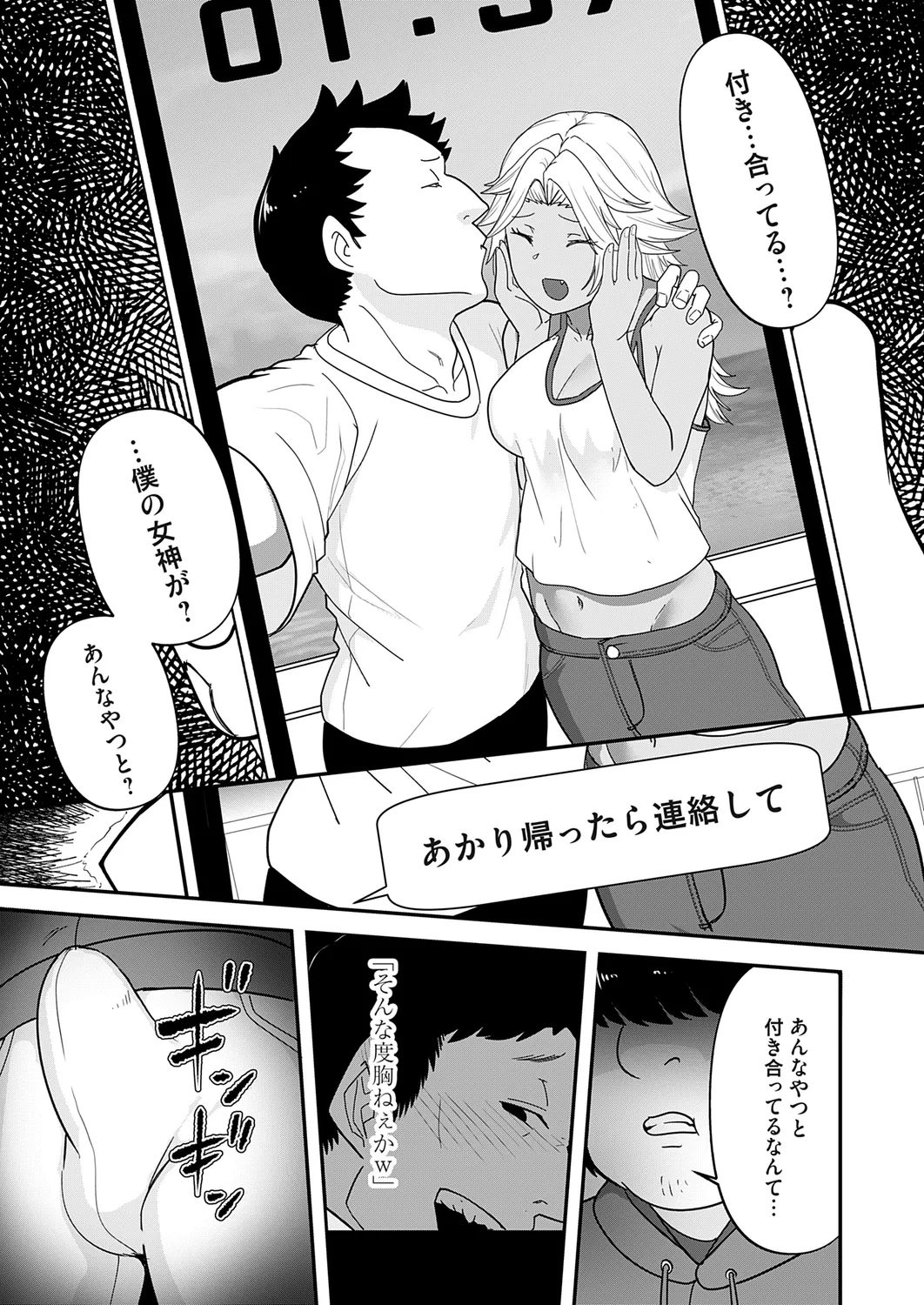 コミックマグナム Vol.178 Page.53
