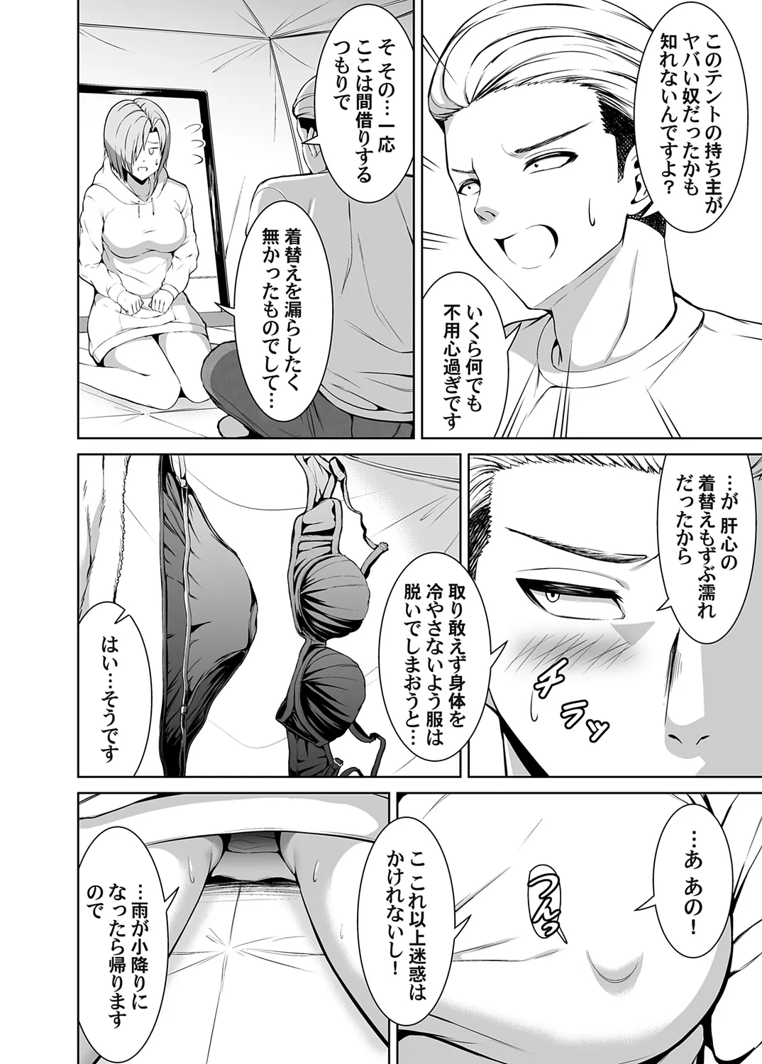 コミックマグナム Vol.178 Page.6
