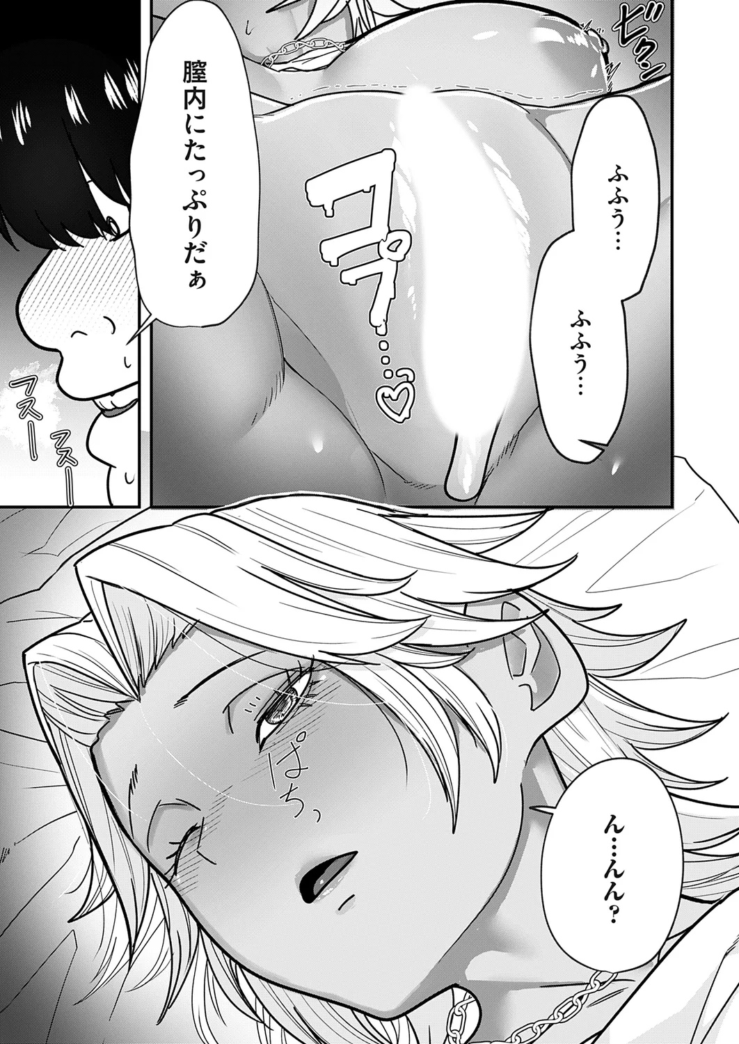 コミックマグナム Vol.178 Page.63