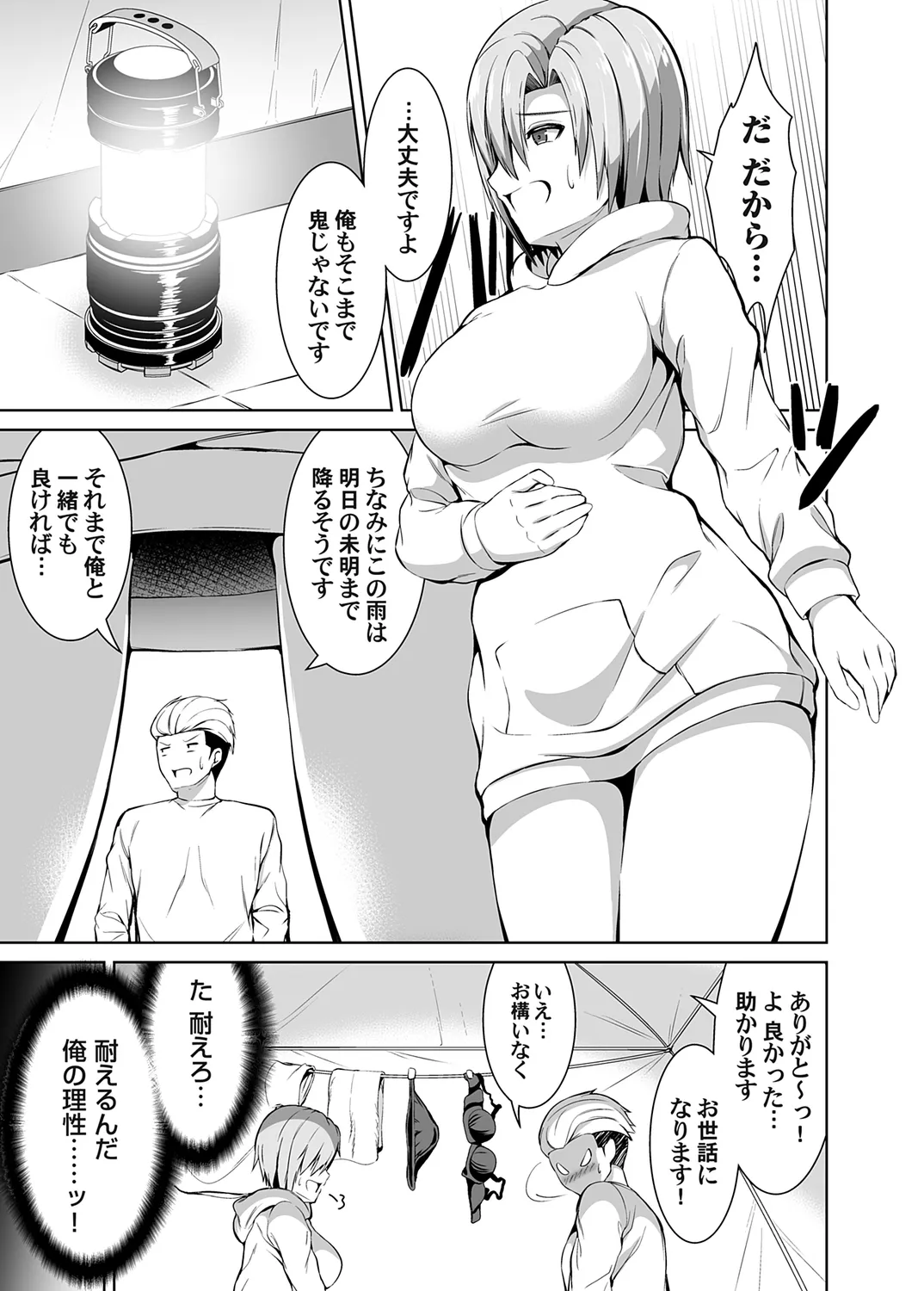 コミックマグナム Vol.178 Page.7