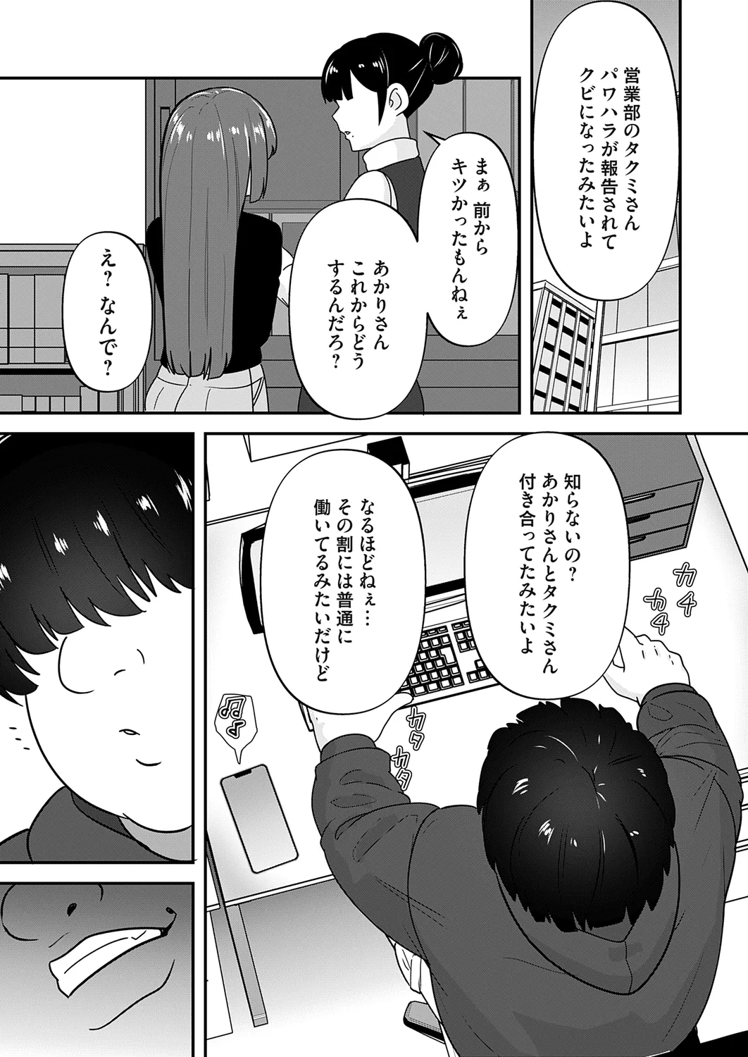 コミックマグナム Vol.178 Page.73