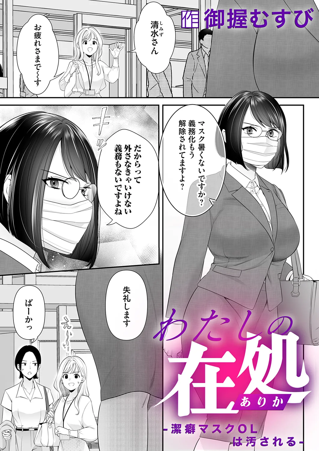 コミックマグナム Vol.178 Page.75