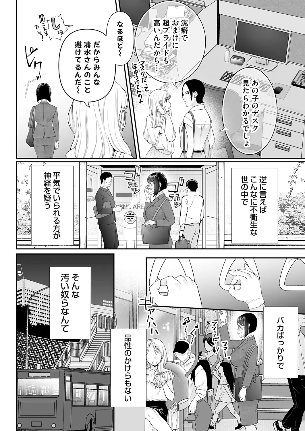 コミックマグナム Vol.178 Page.76
