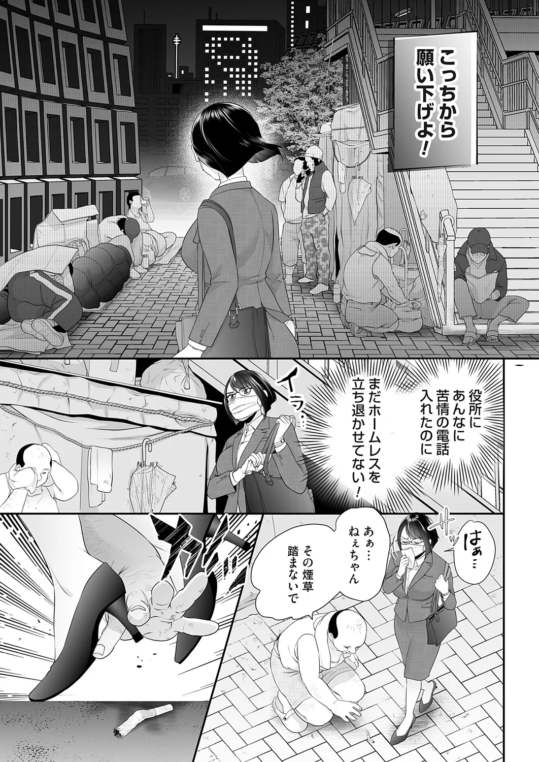 コミックマグナム Vol.178 Page.77
