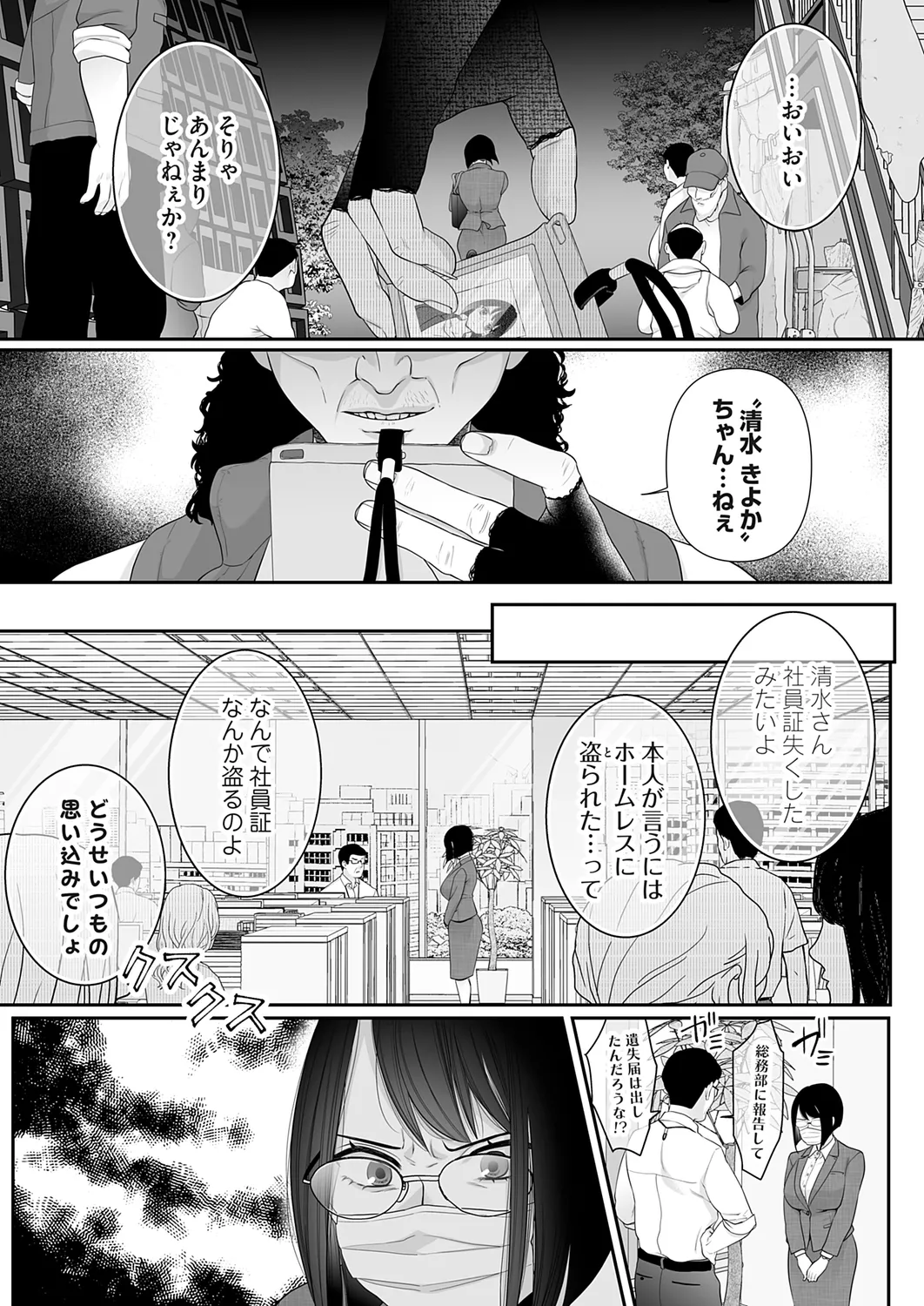 コミックマグナム Vol.178 Page.79