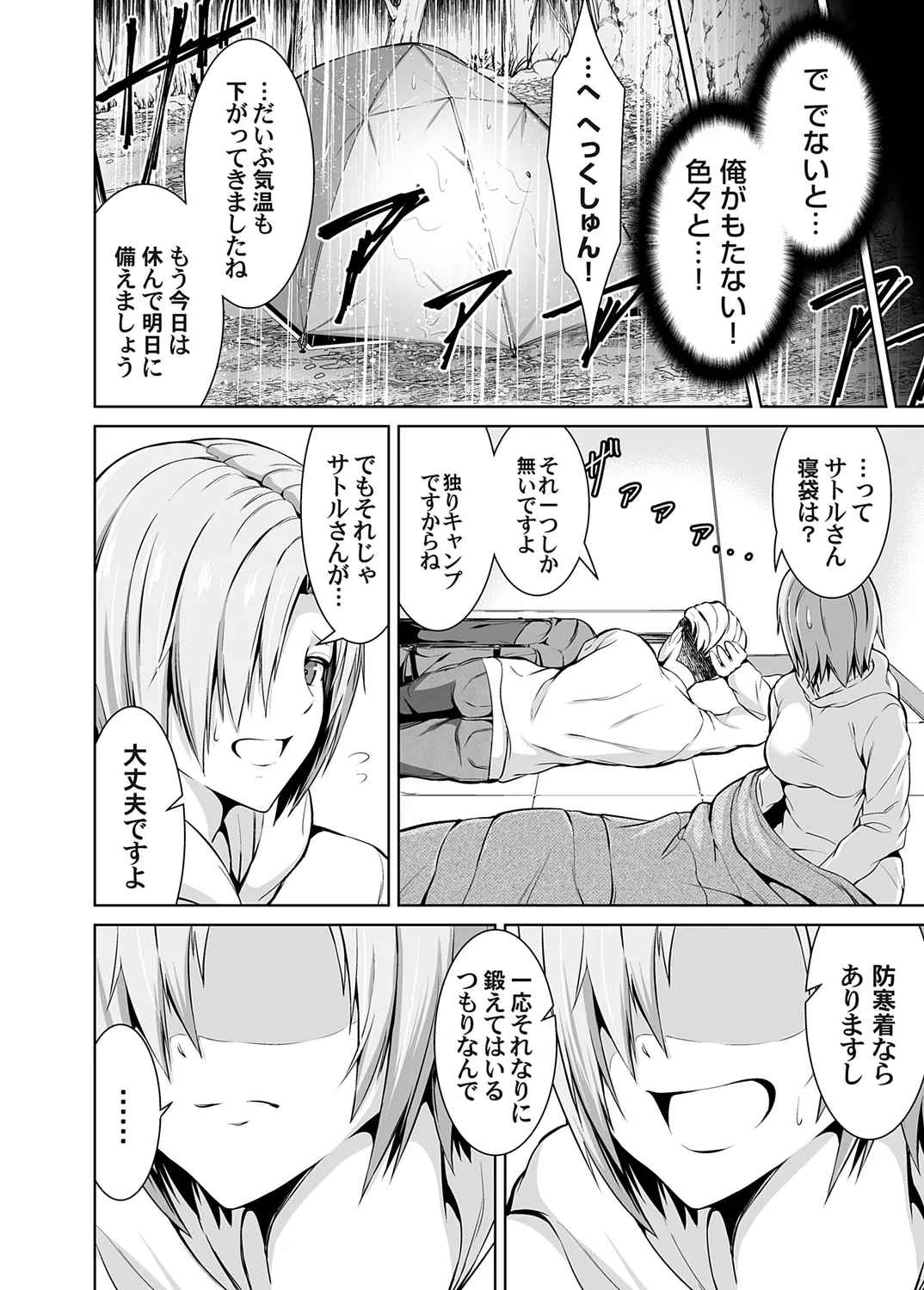 コミックマグナム Vol.178 Page.8