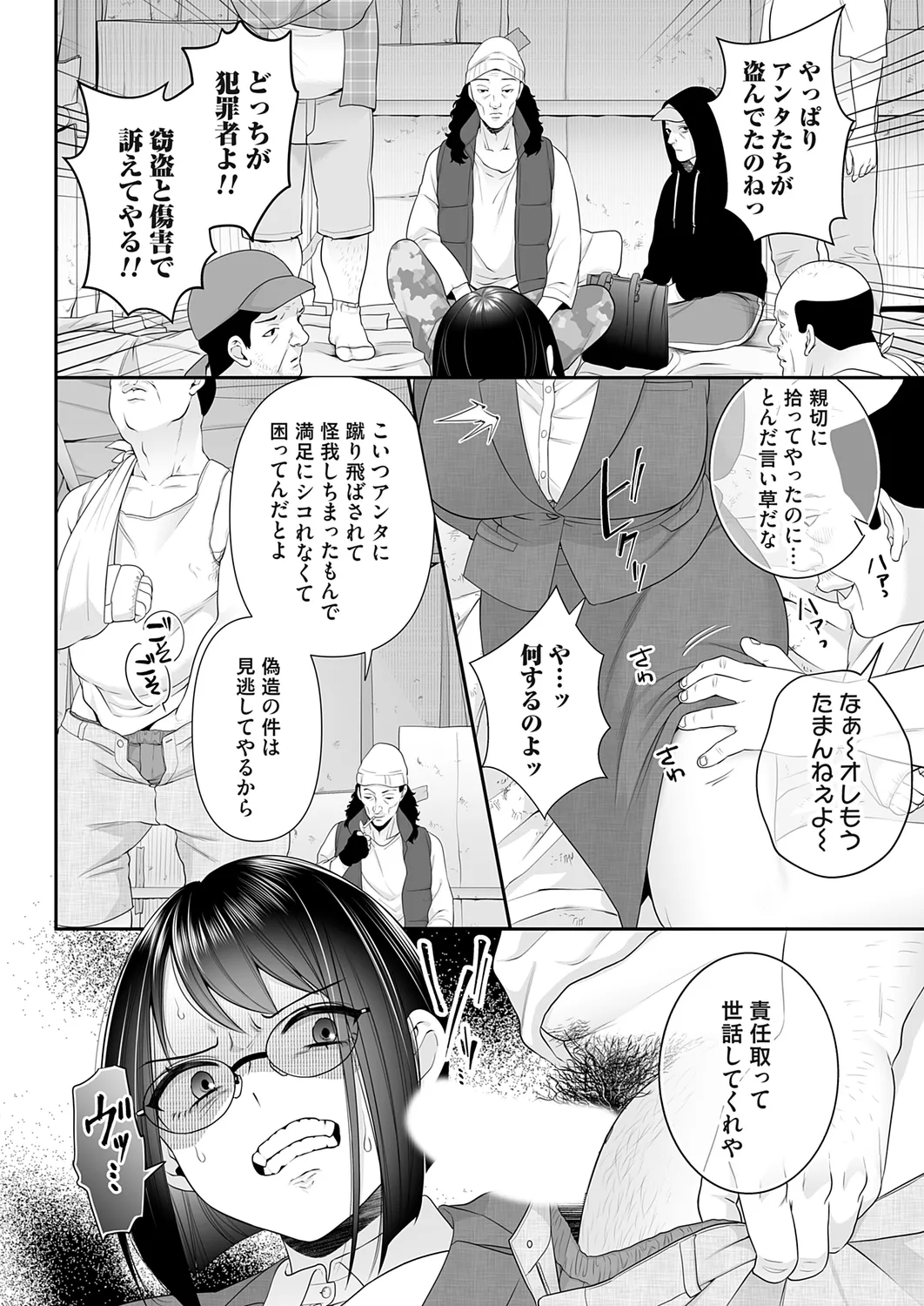 コミックマグナム Vol.178 Page.82