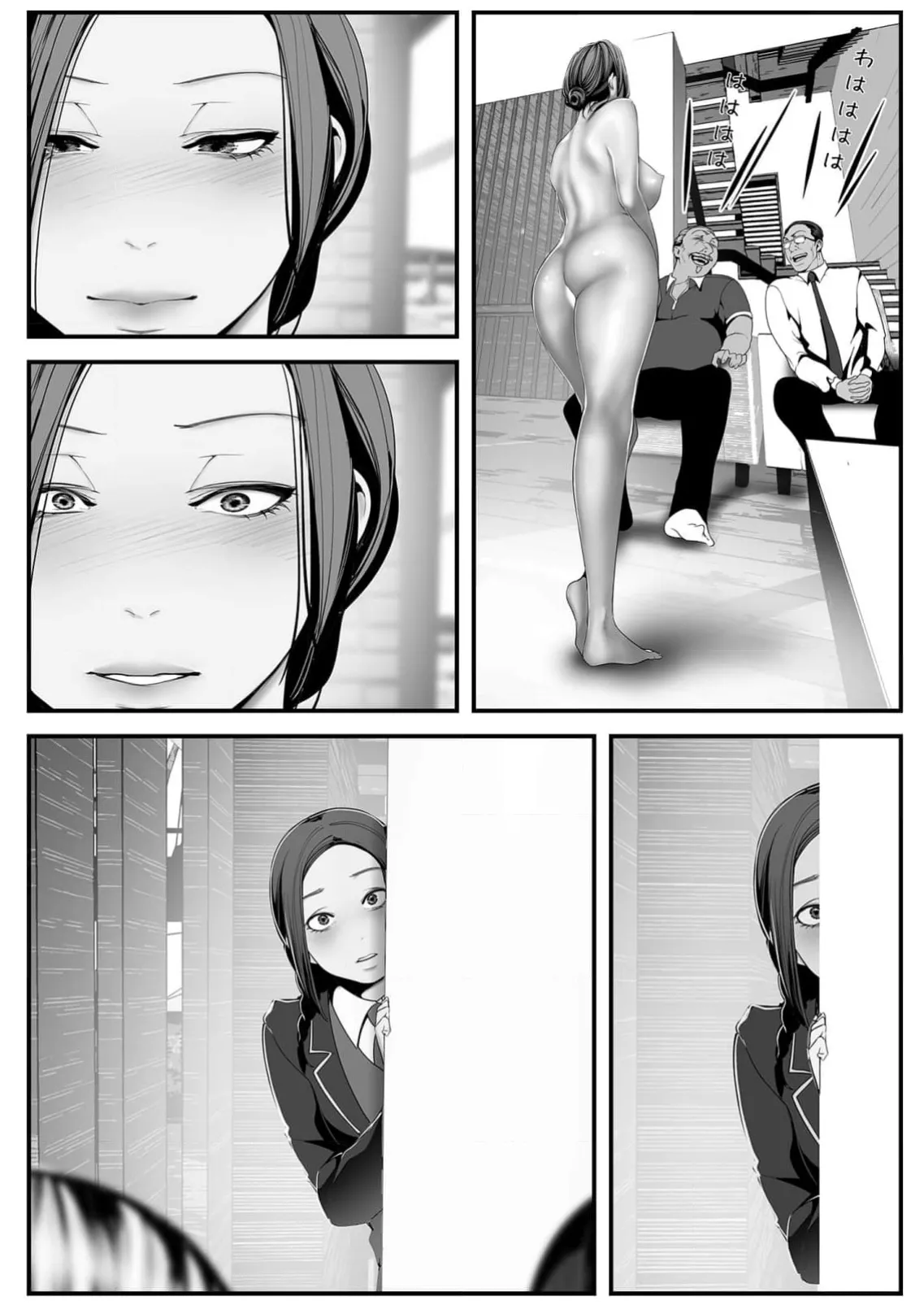 すばらしき新世界 4【特装版】 Page.101