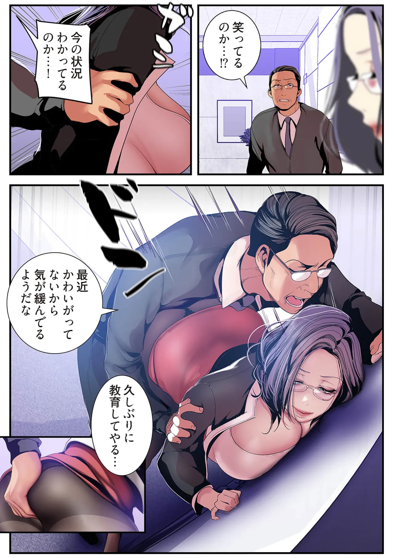 すばらしき新世界 4【特装版】 Page.106