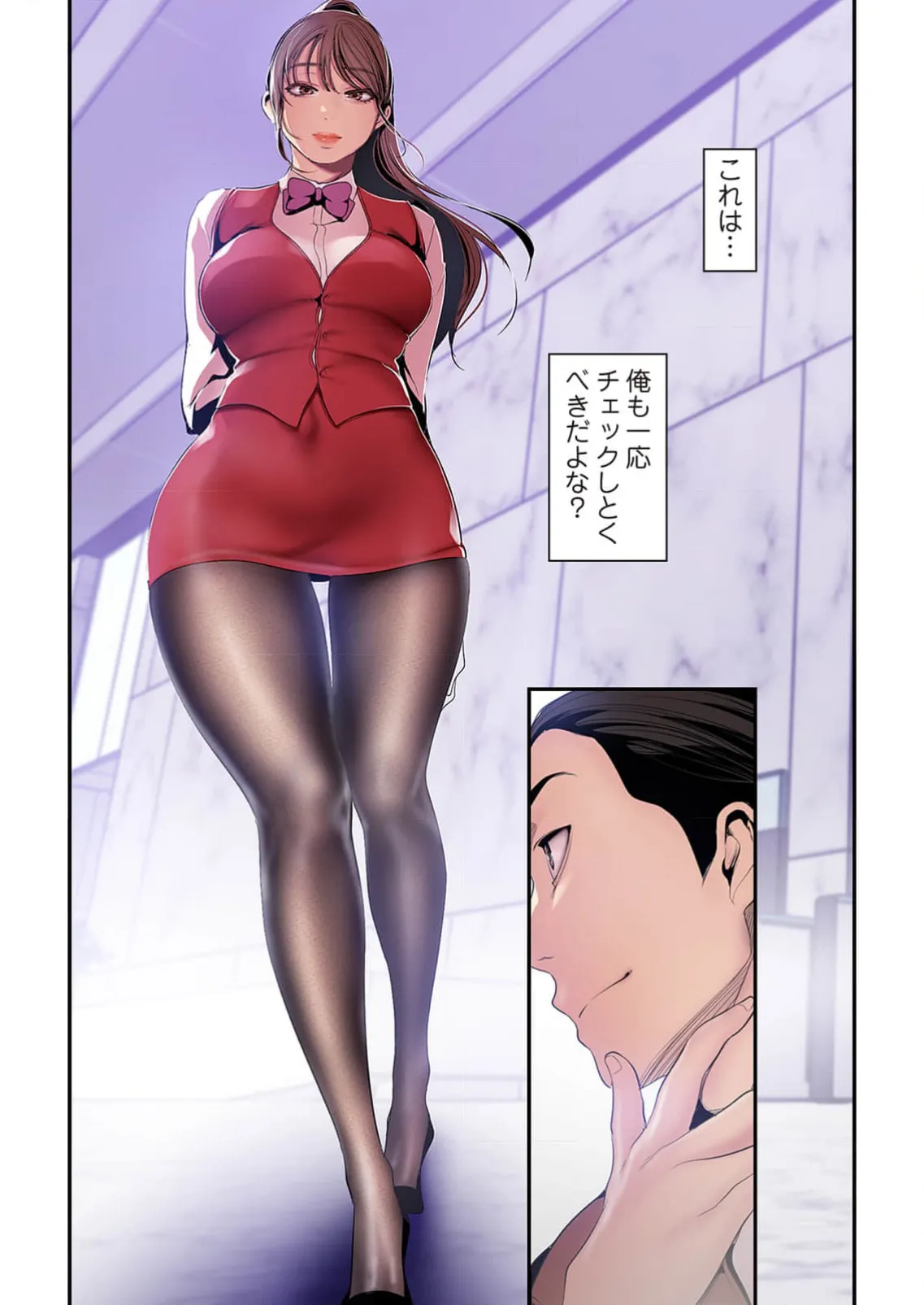 すばらしき新世界 4【特装版】 Page.115