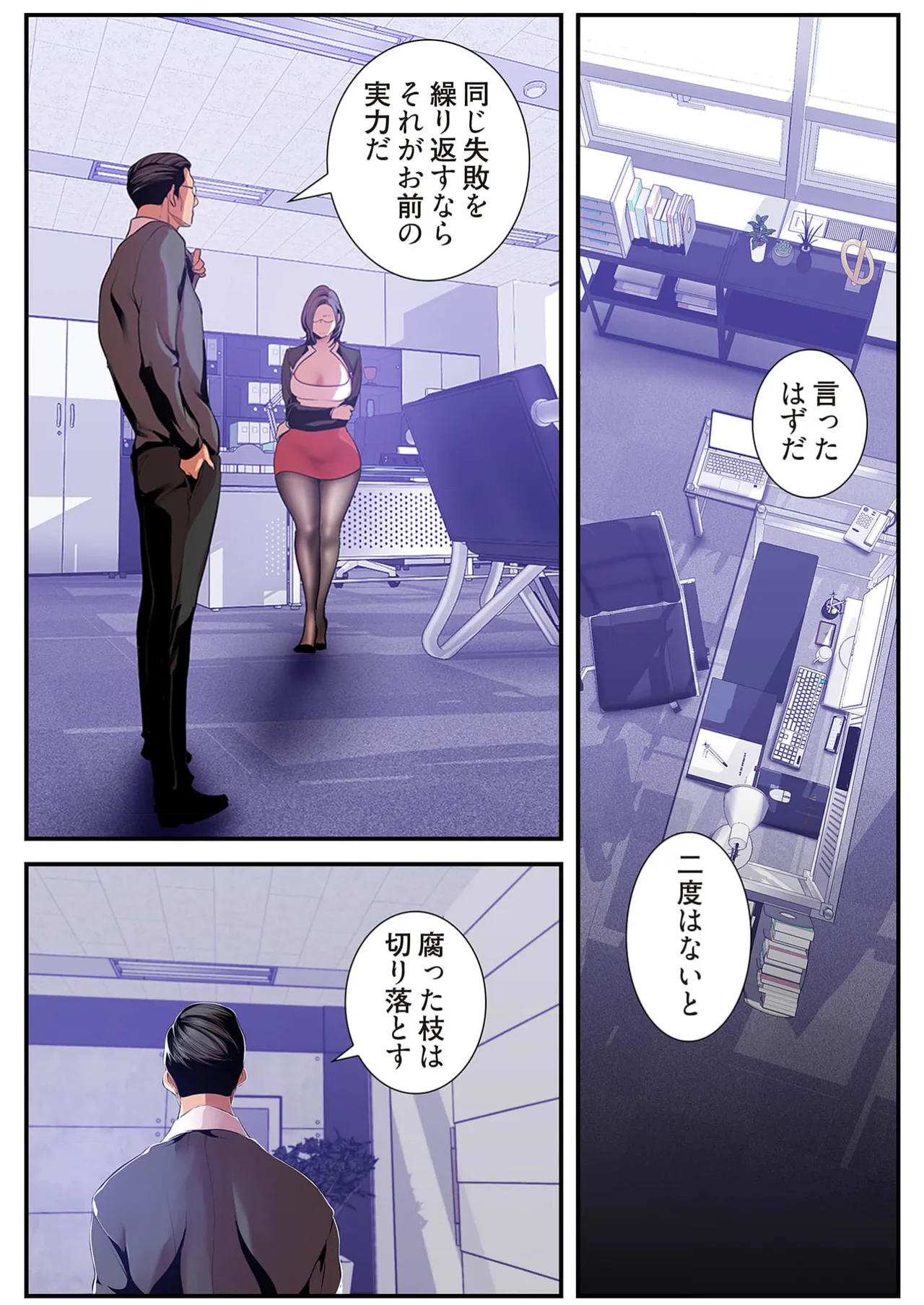 すばらしき新世界 4【特装版】 Page.117