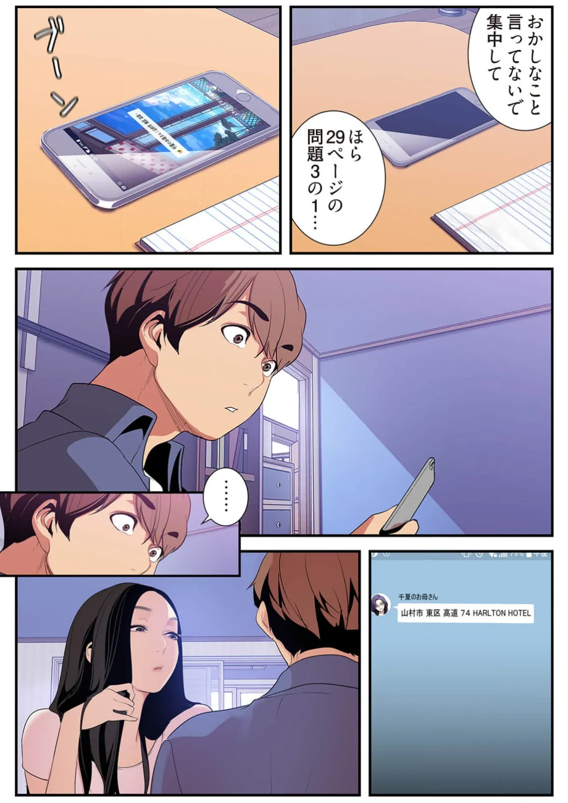 すばらしき新世界 4【特装版】 Page.124