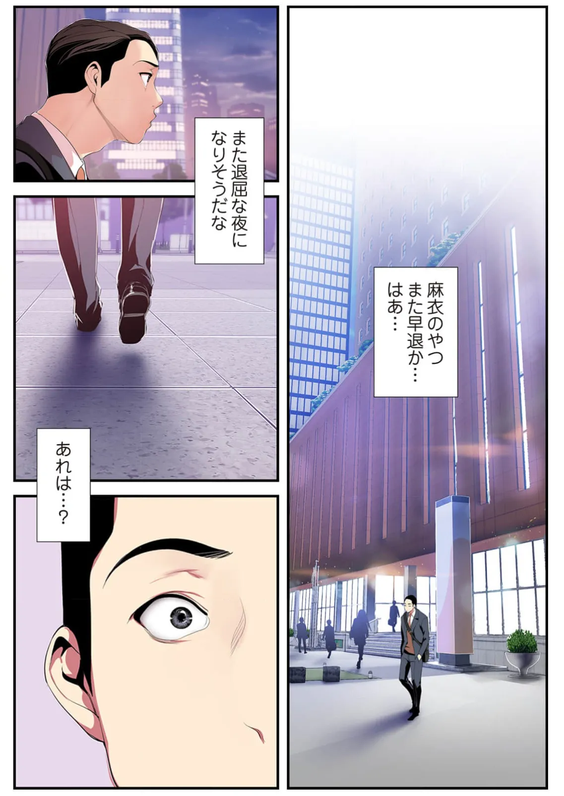 すばらしき新世界 4【特装版】 Page.125