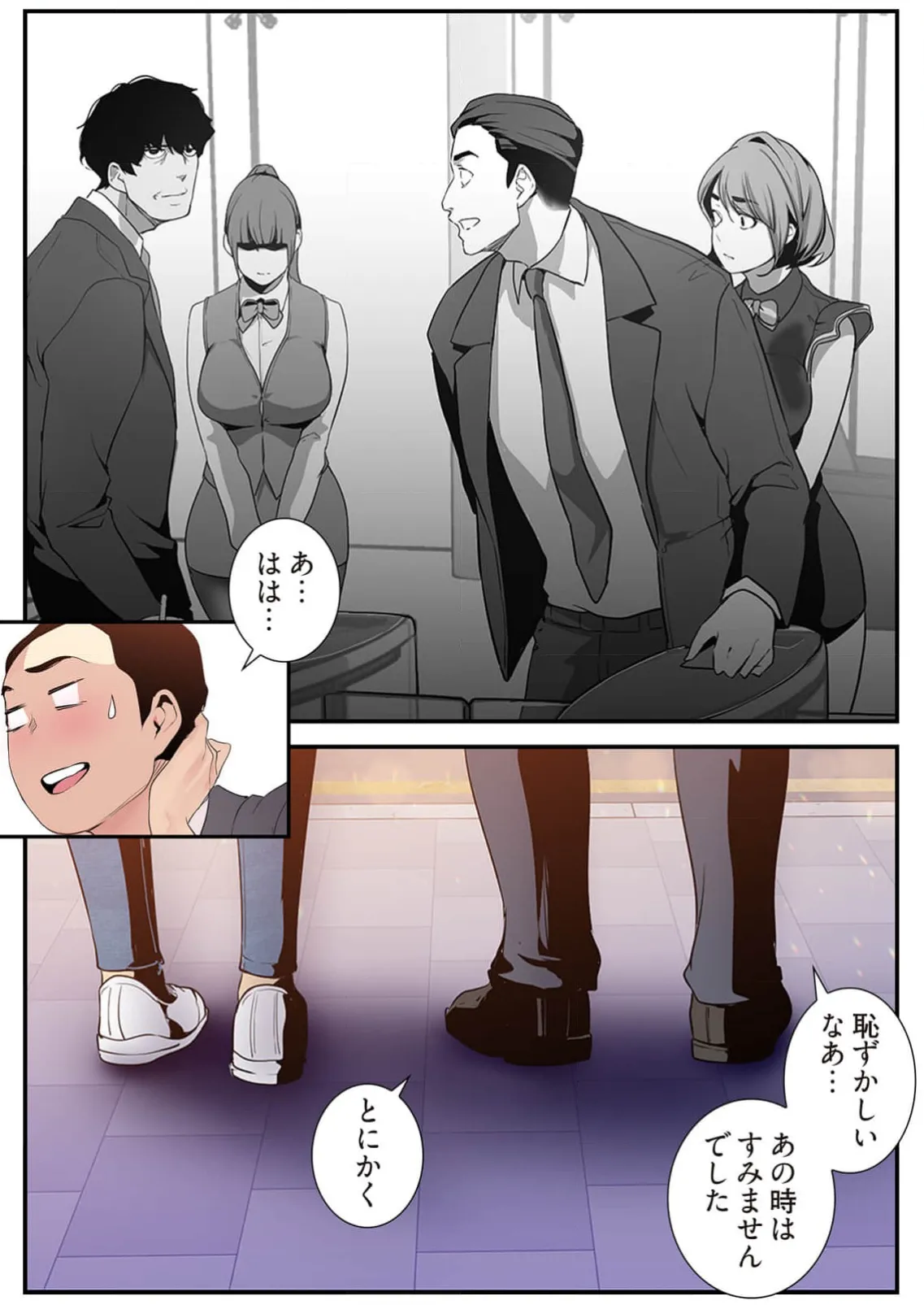 すばらしき新世界 4【特装版】 Page.128