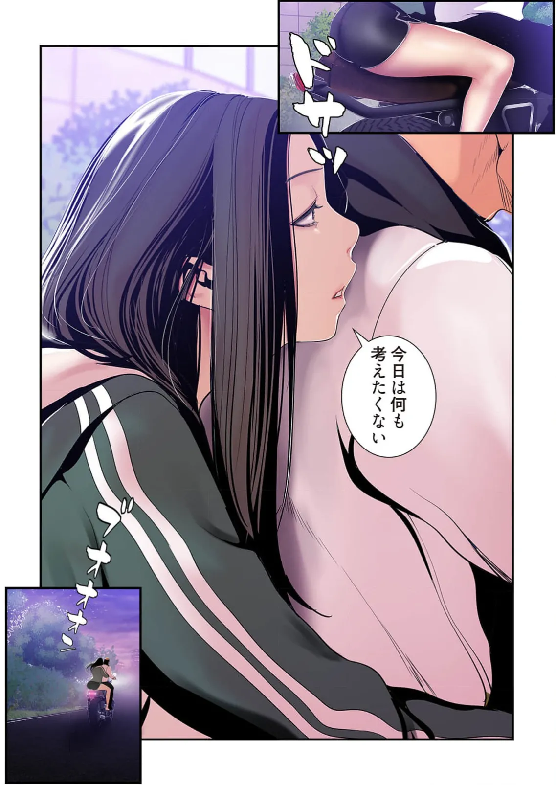 すばらしき新世界 4【特装版】 Page.146