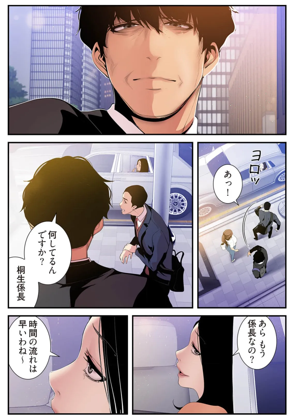 すばらしき新世界 4【特装版】 Page.149