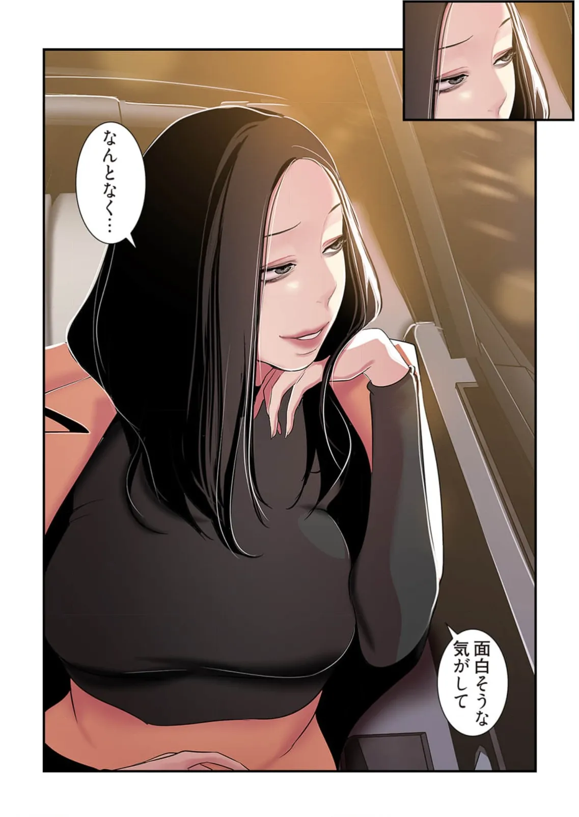 すばらしき新世界 4【特装版】 Page.153