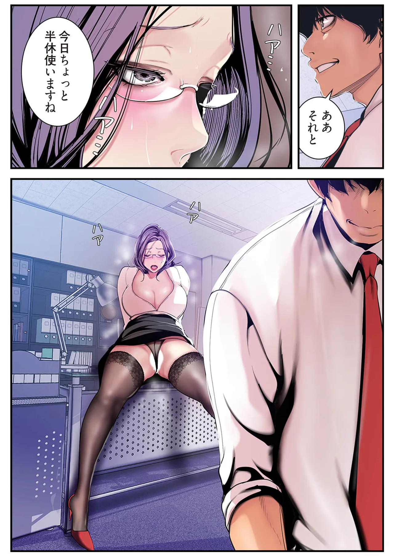 すばらしき新世界 4【特装版】 Page.16