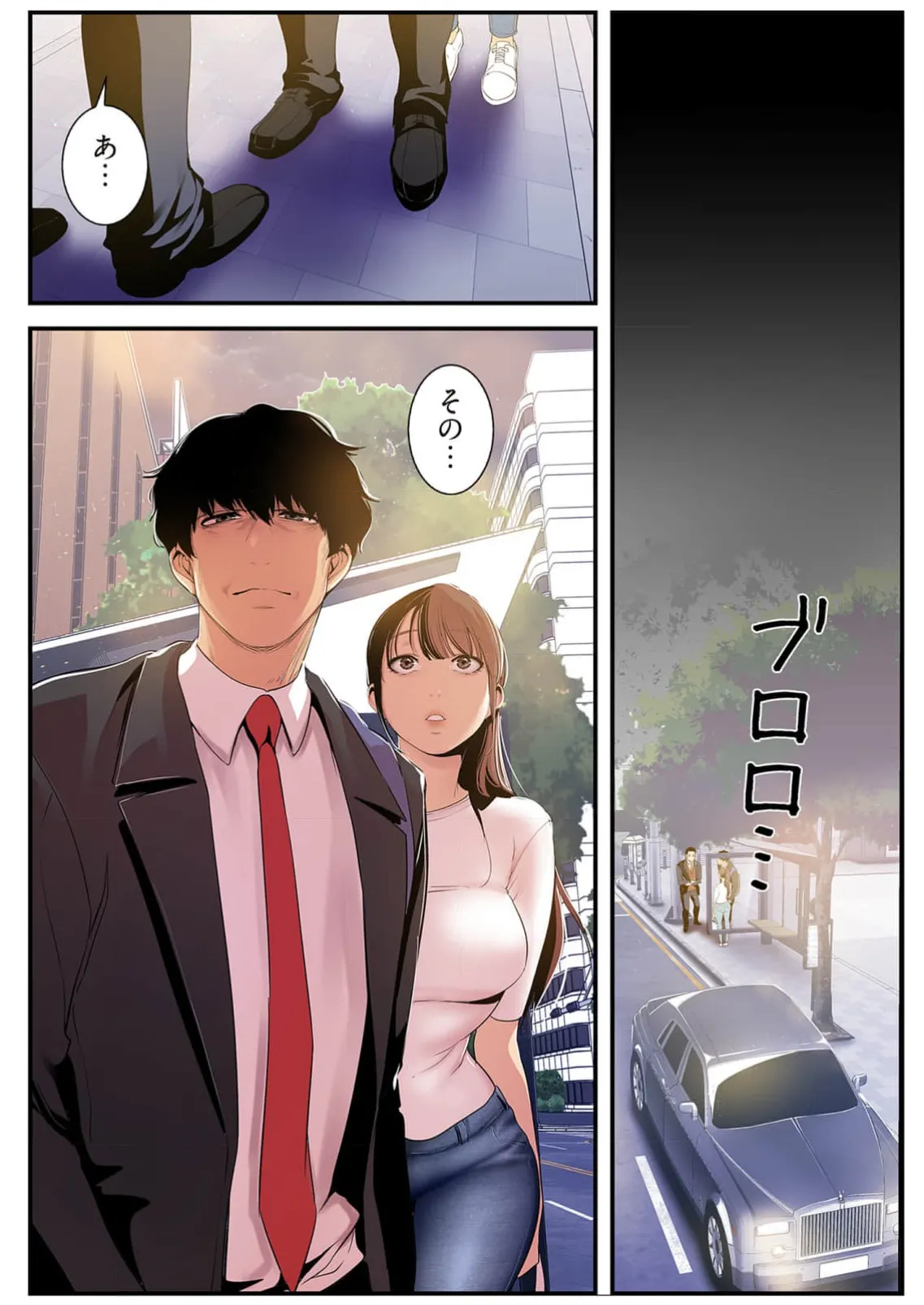 すばらしき新世界 4【特装版】 Page.179