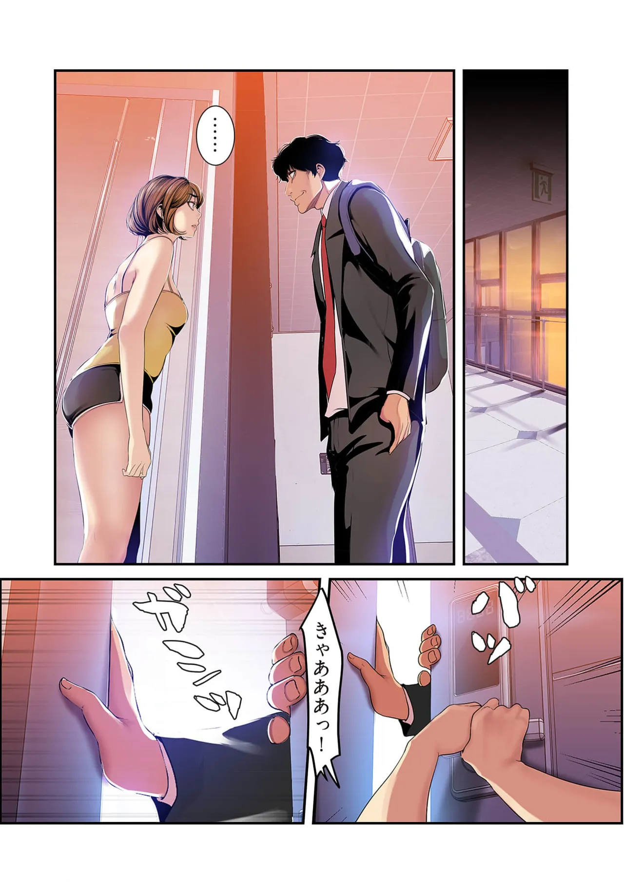 すばらしき新世界 4【特装版】 Page.25