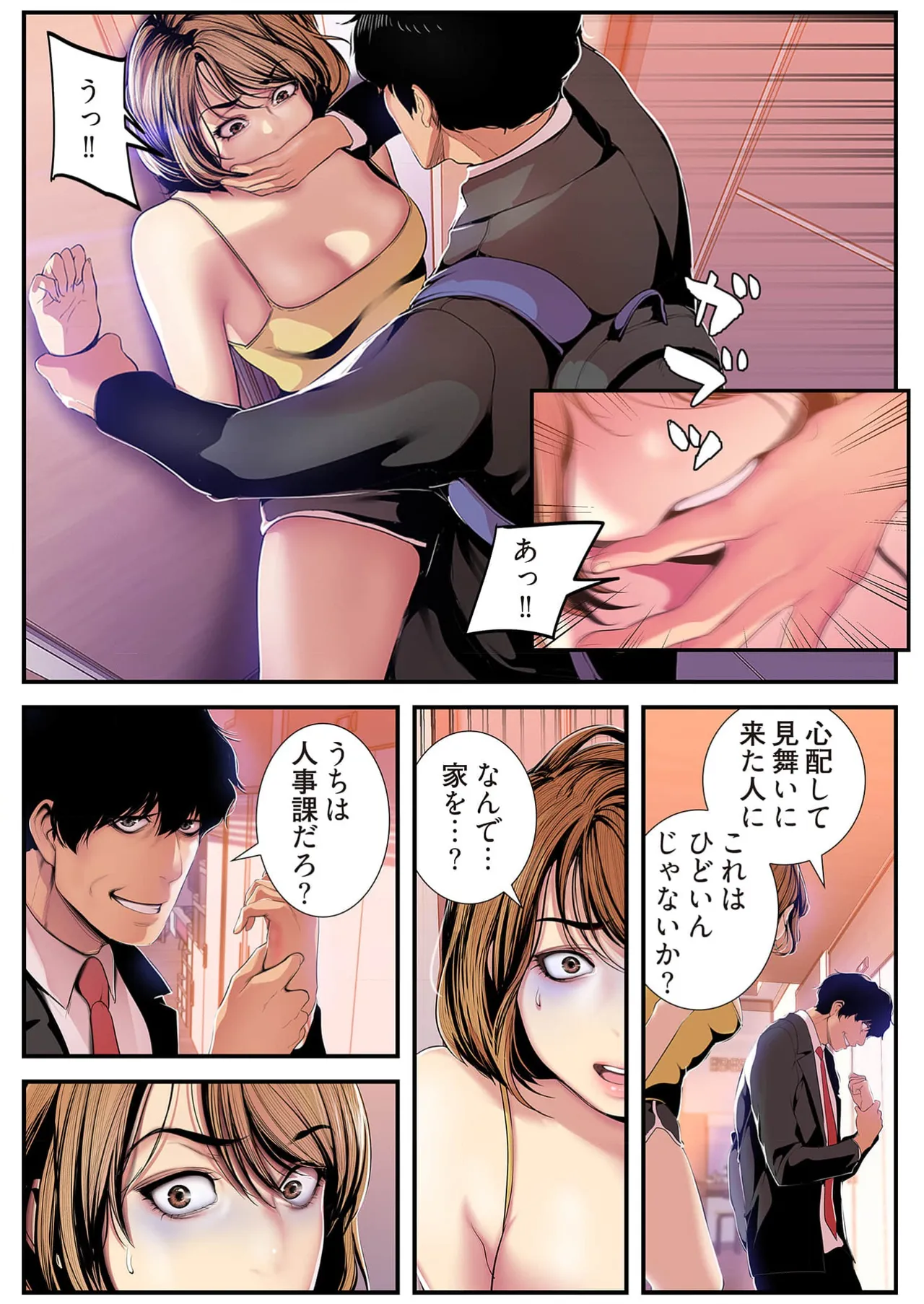 すばらしき新世界 4【特装版】 Page.26