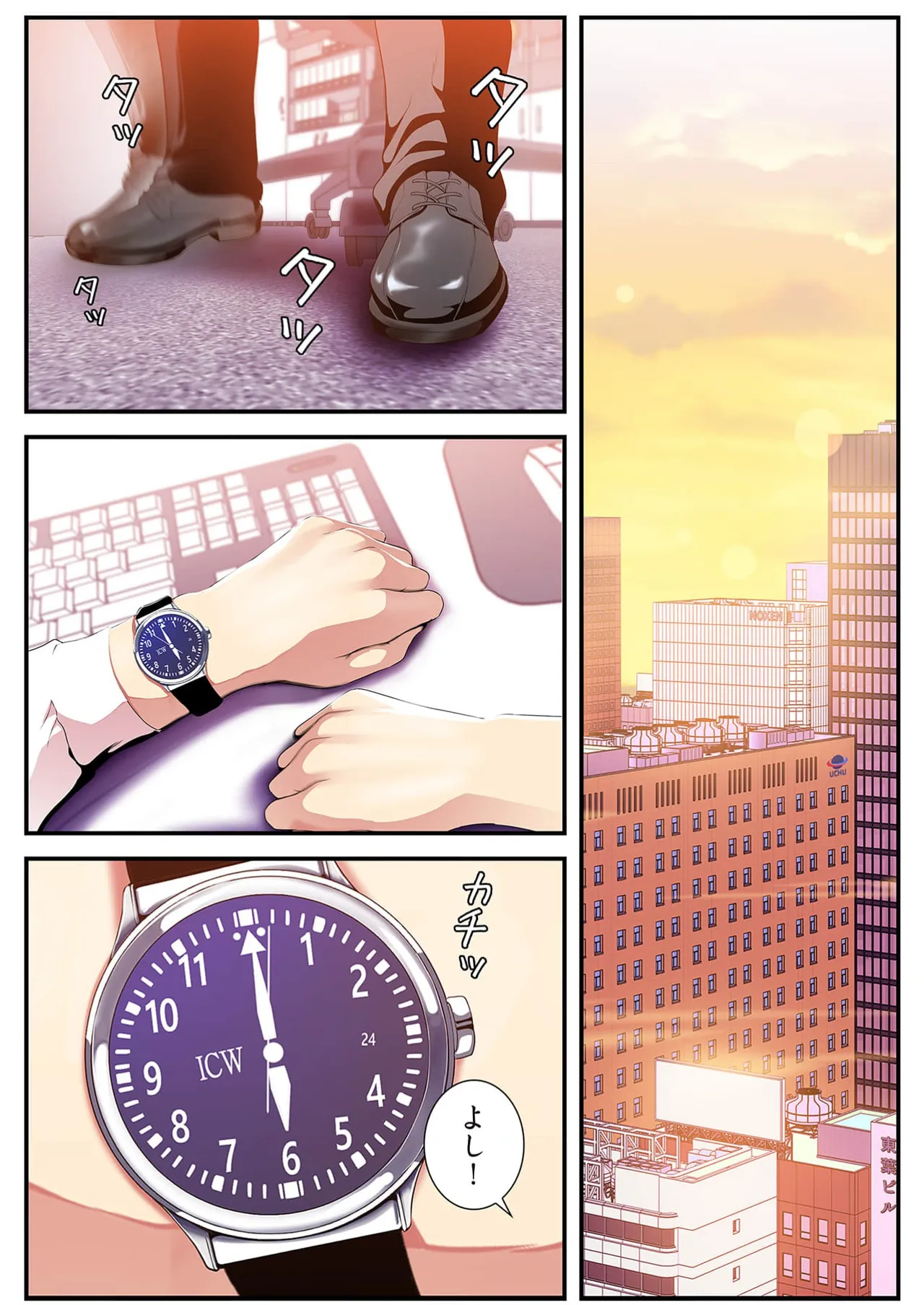 すばらしき新世界 4【特装版】 Page.29