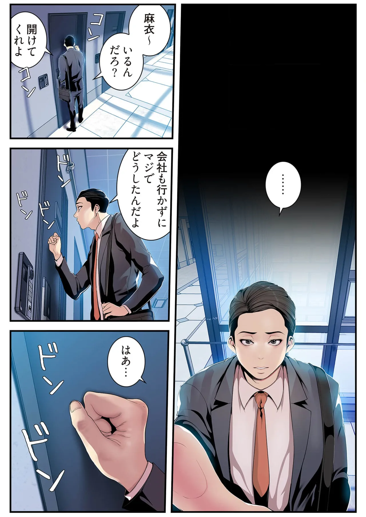 すばらしき新世界 4【特装版】 Page.4