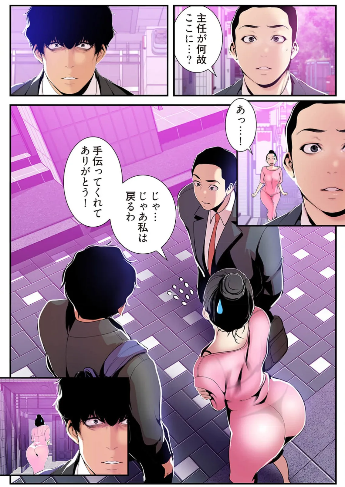 すばらしき新世界 4【特装版】 Page.63