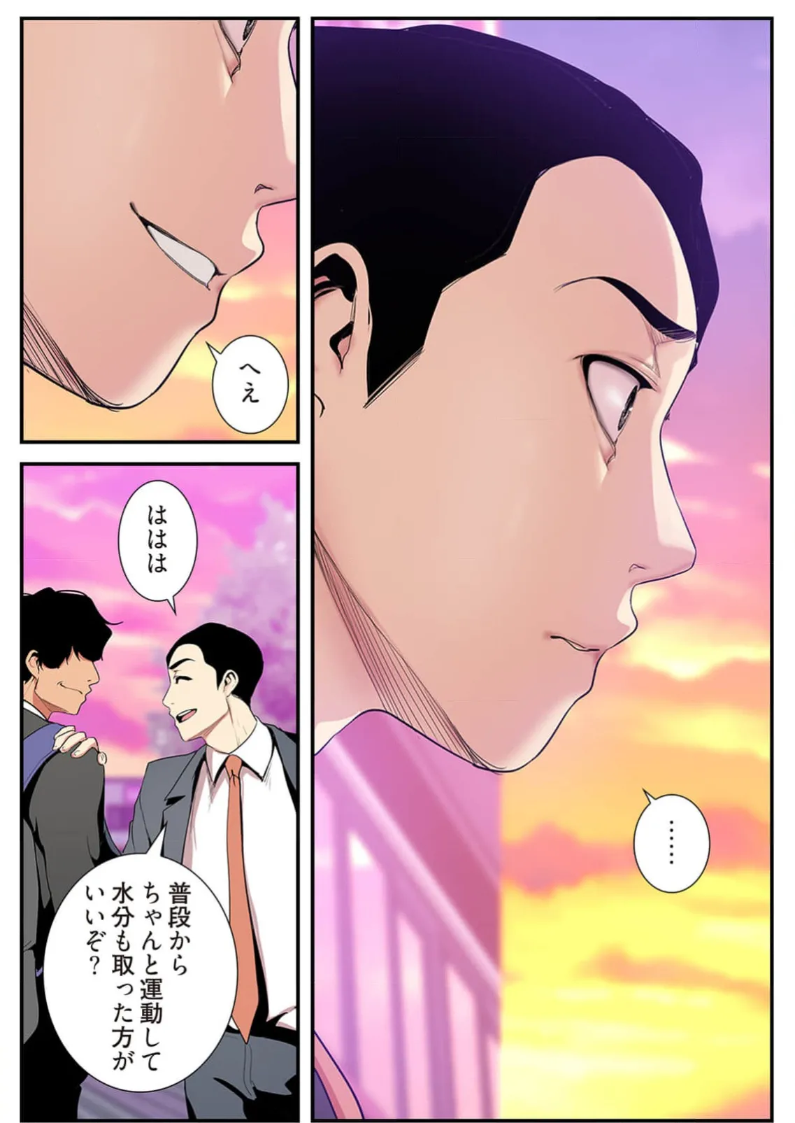 すばらしき新世界 4【特装版】 Page.65