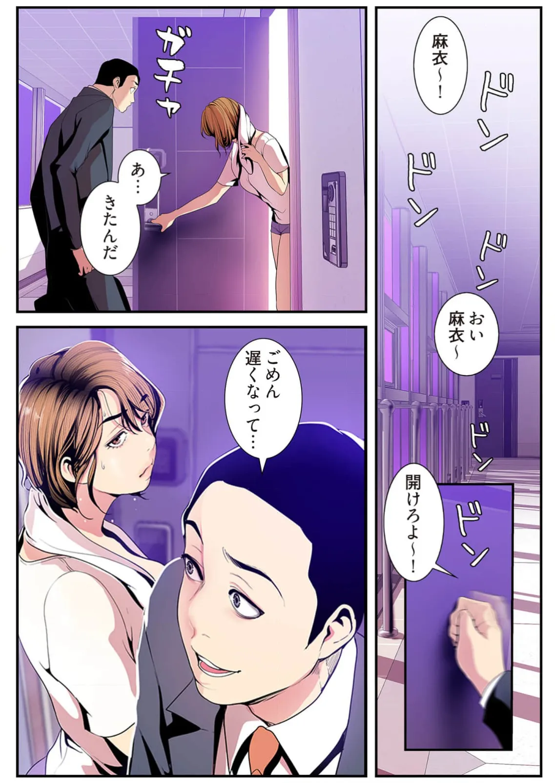 すばらしき新世界 4【特装版】 Page.67