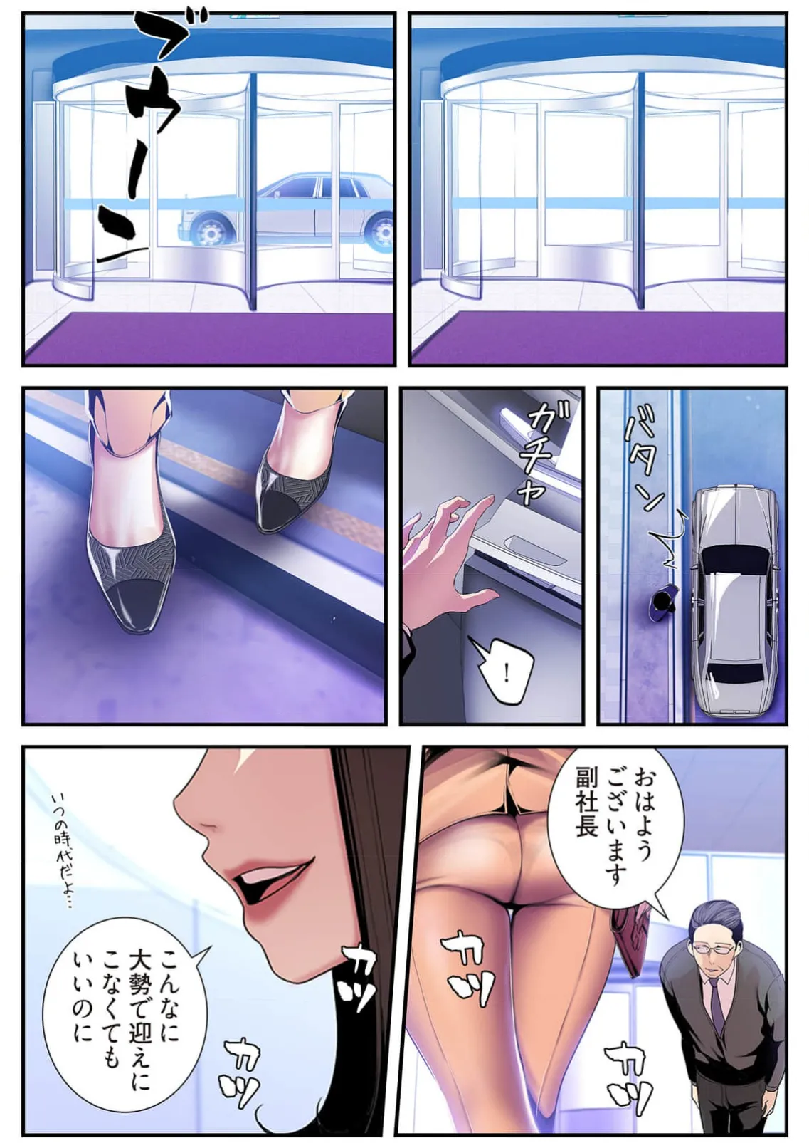 すばらしき新世界 4【特装版】 Page.75