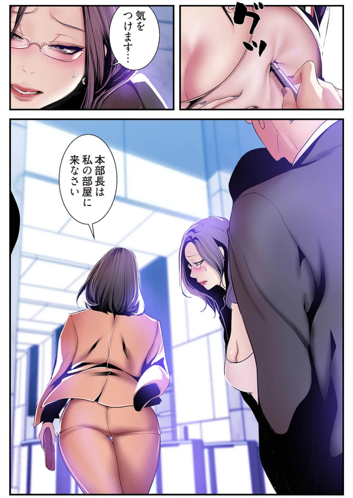 すばらしき新世界 4【特装版】 Page.79