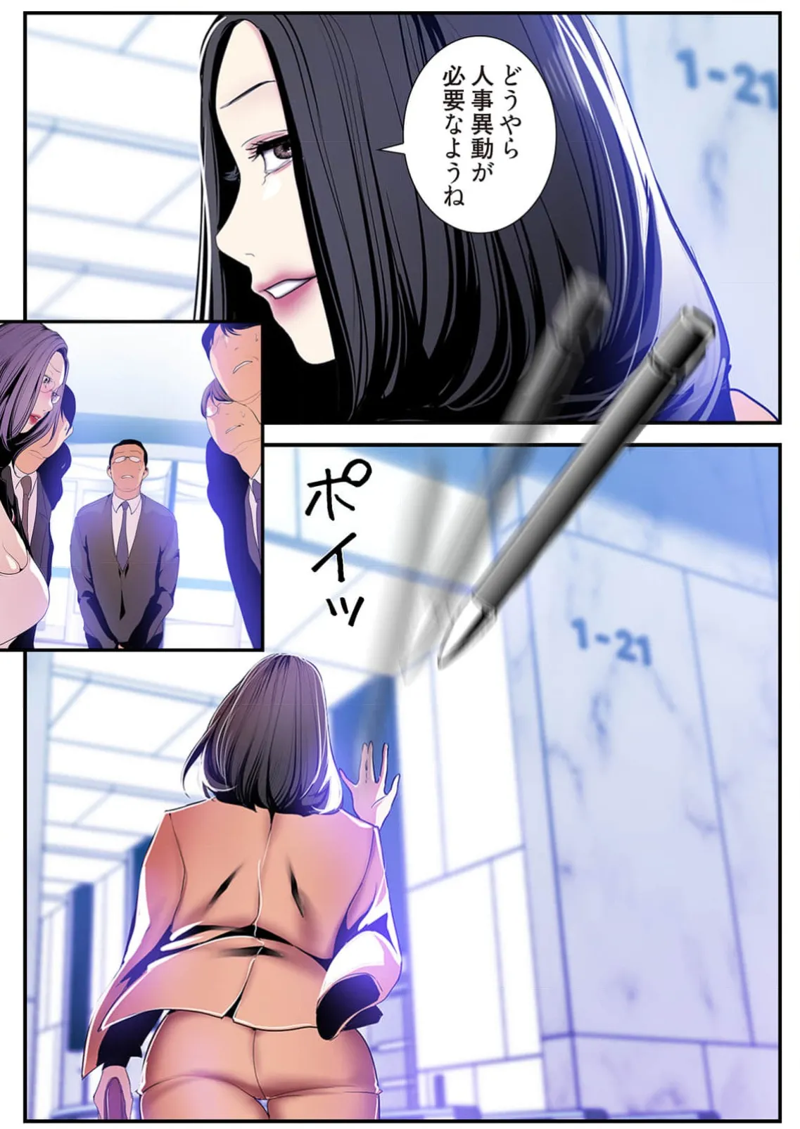 すばらしき新世界 4【特装版】 Page.80