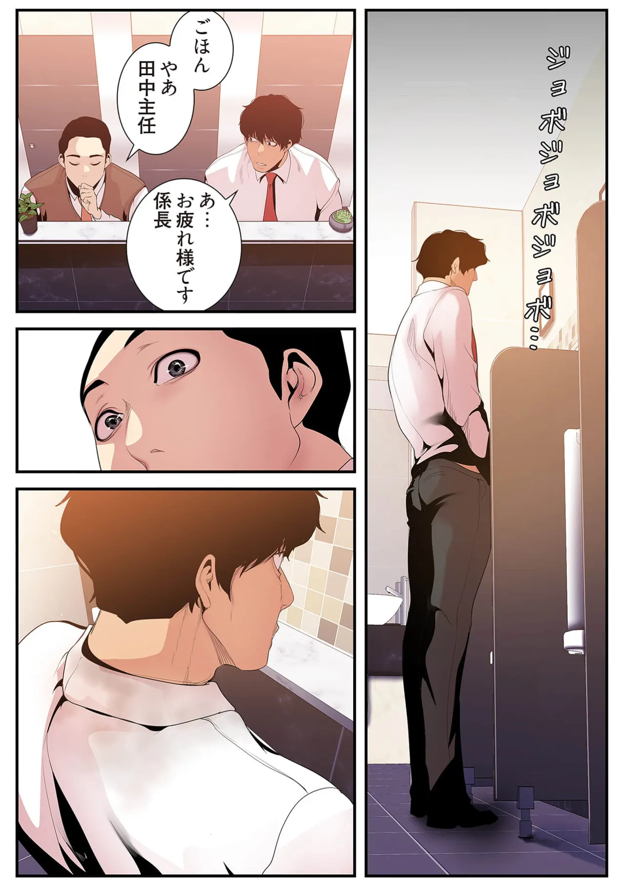 すばらしき新世界 4【特装版】 Page.92