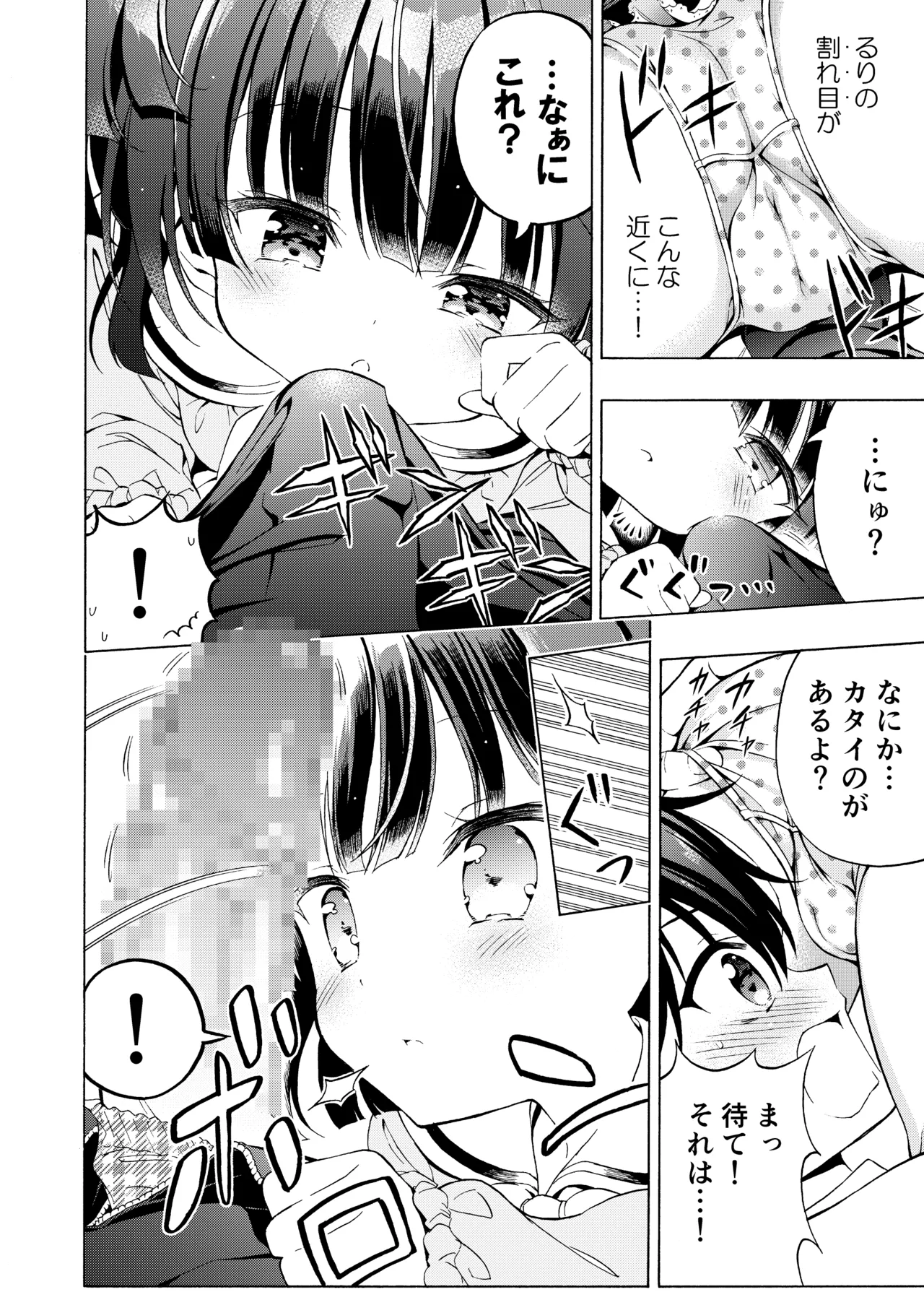 あそぼ、兄ぃに♡ Page.12