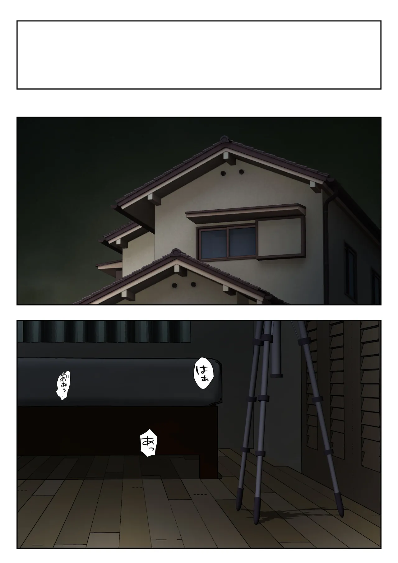 仕方なく母ちゃんとセックスします 2 Page.7