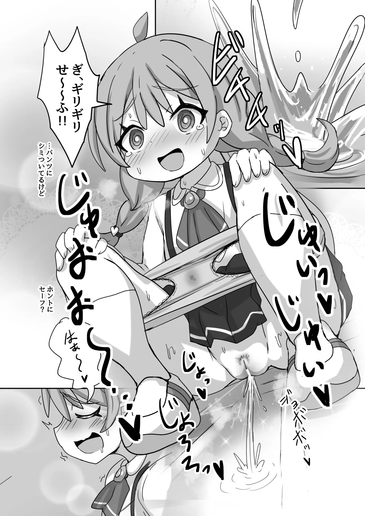 透明になって女子トイレに入っちゃった話2 Page.18