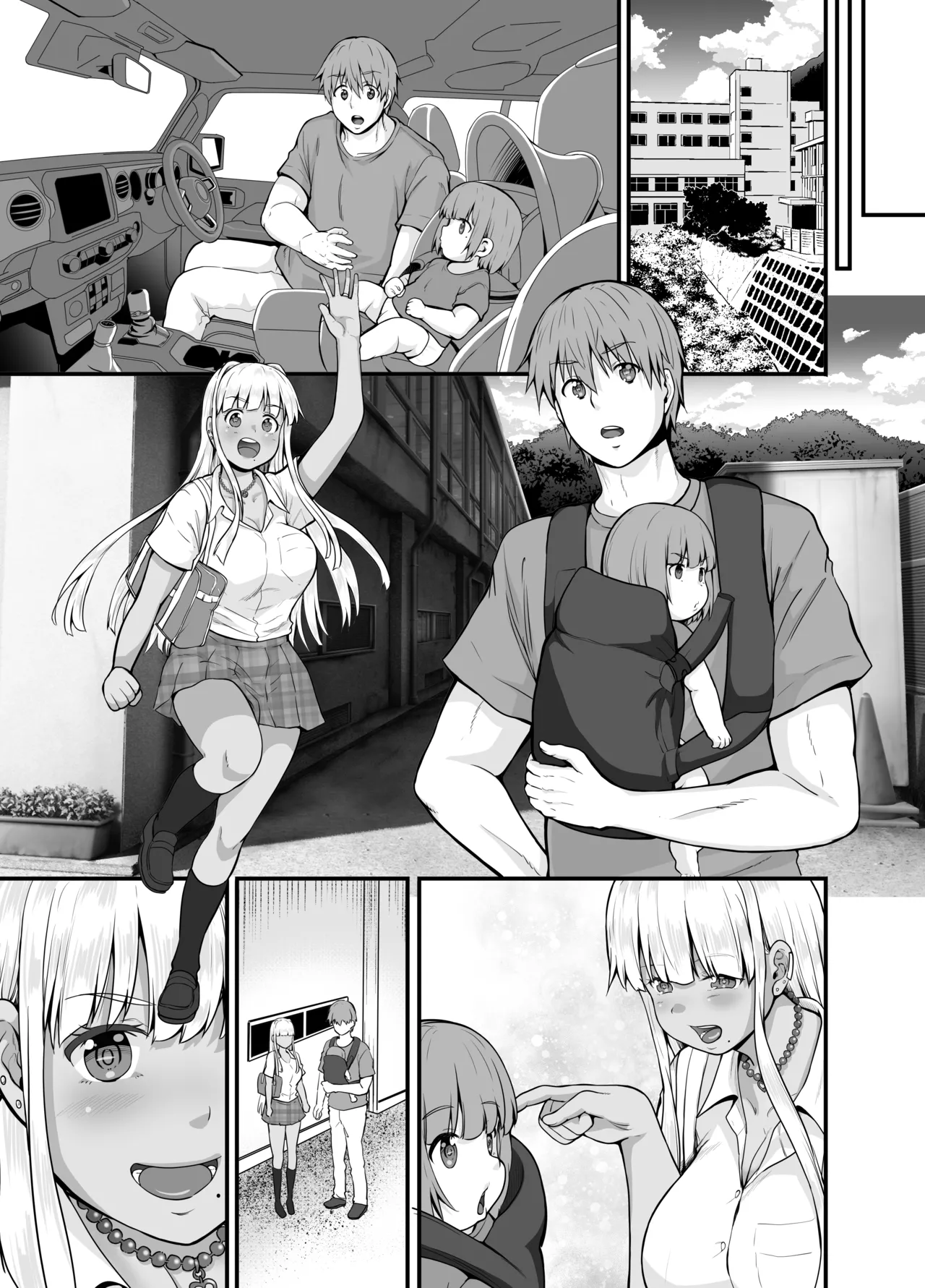 田舎の黒ギャルJkと結婚しました 4 Page.58