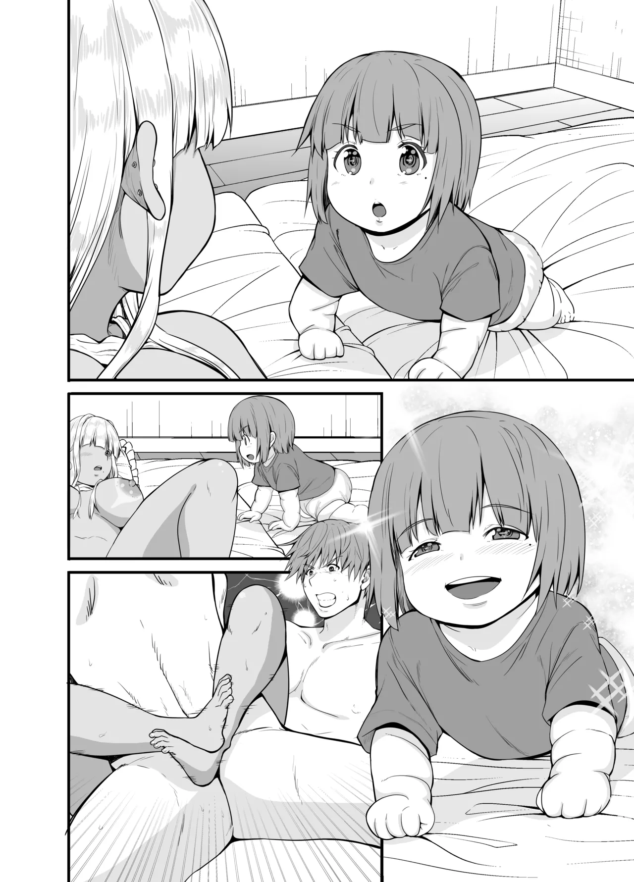 田舎の黒ギャルJkと結婚しました 4 Page.69