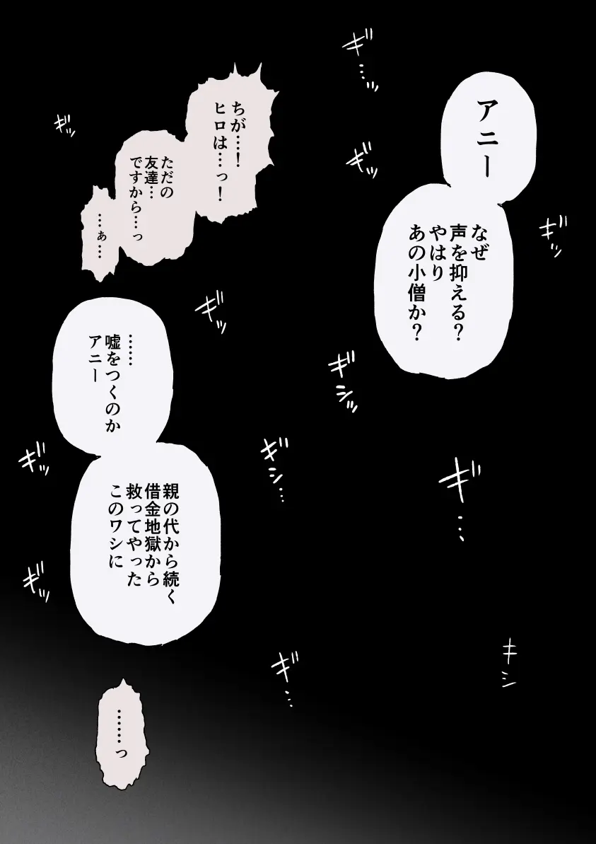 兵役が終わったら告白しようと思ってたおさな馴染が地元の豪商の妾になってて毎晩まんこがくたくたになるまでハメ倒されてるヤツ Page.4