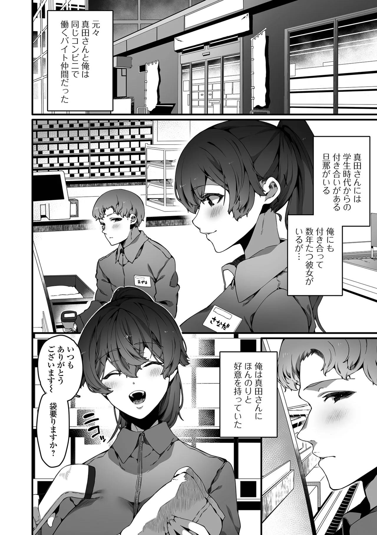 コミック刺激的 SQUIRT!!Vol.59 Page.16