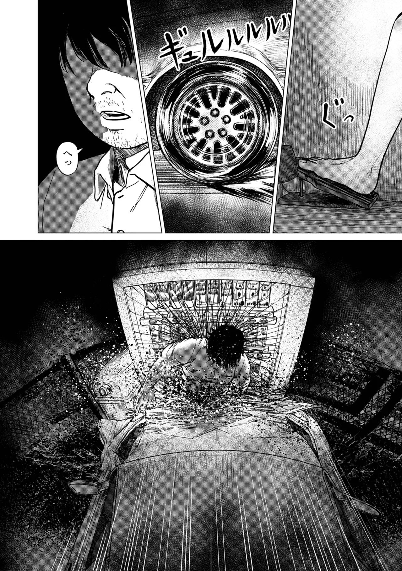 コミック刺激的 SQUIRT!!Vol.59 Page.92