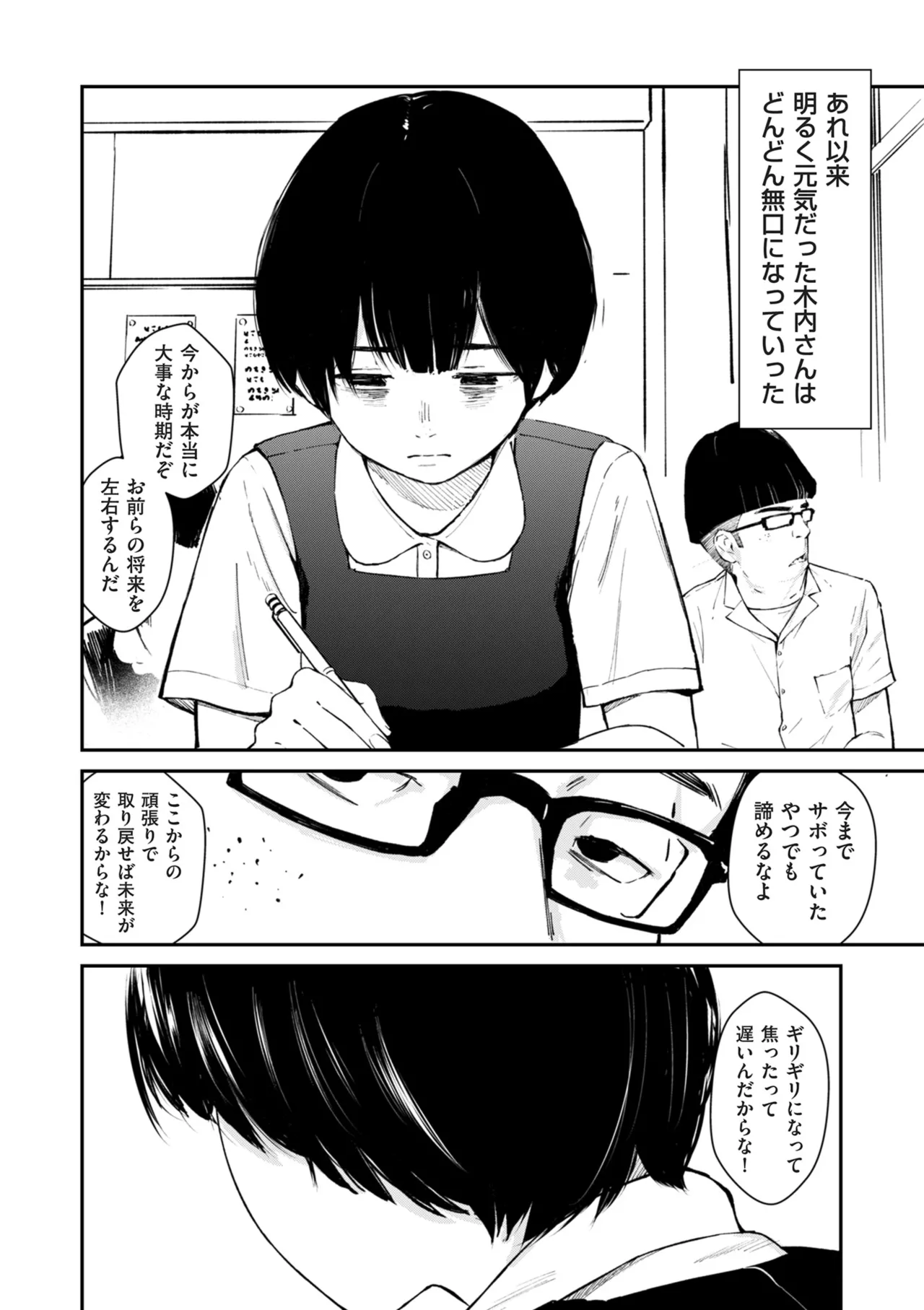 COMIC クリベロン DUMA 2025年5月号 Vol.72 Page.10