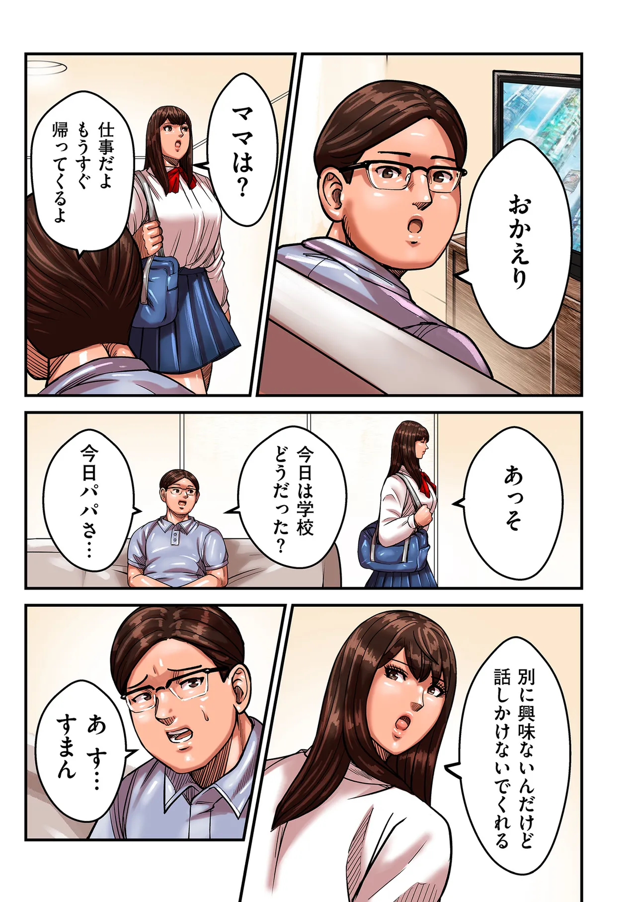 COMIC クリベロン DUMA 2025年5月号 Vol.72 Page.109
